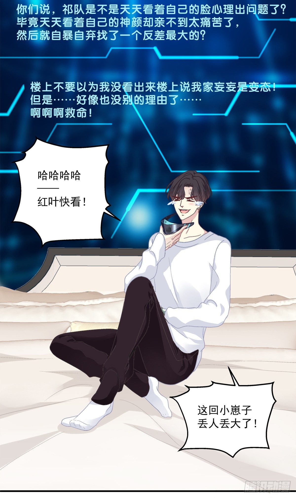 絕對掌控（妄笙傳） - 祁隊的Omega竟然是這種人！ - 2