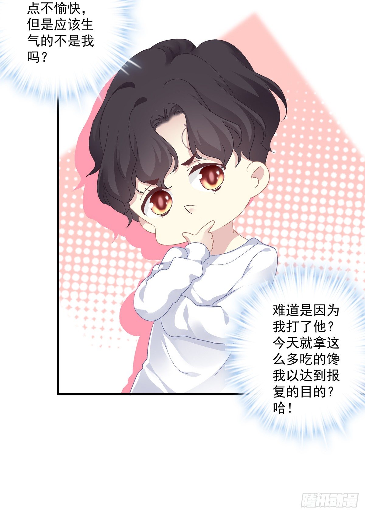 絕對掌控（妄笙傳） - 祁隊的Omega竟然是這種人！ - 7