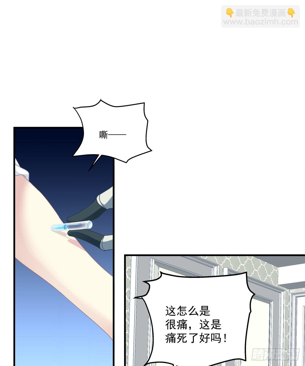 絕對掌控（妄笙傳） - 祁隊的Omega竟然是這種人！ - 3