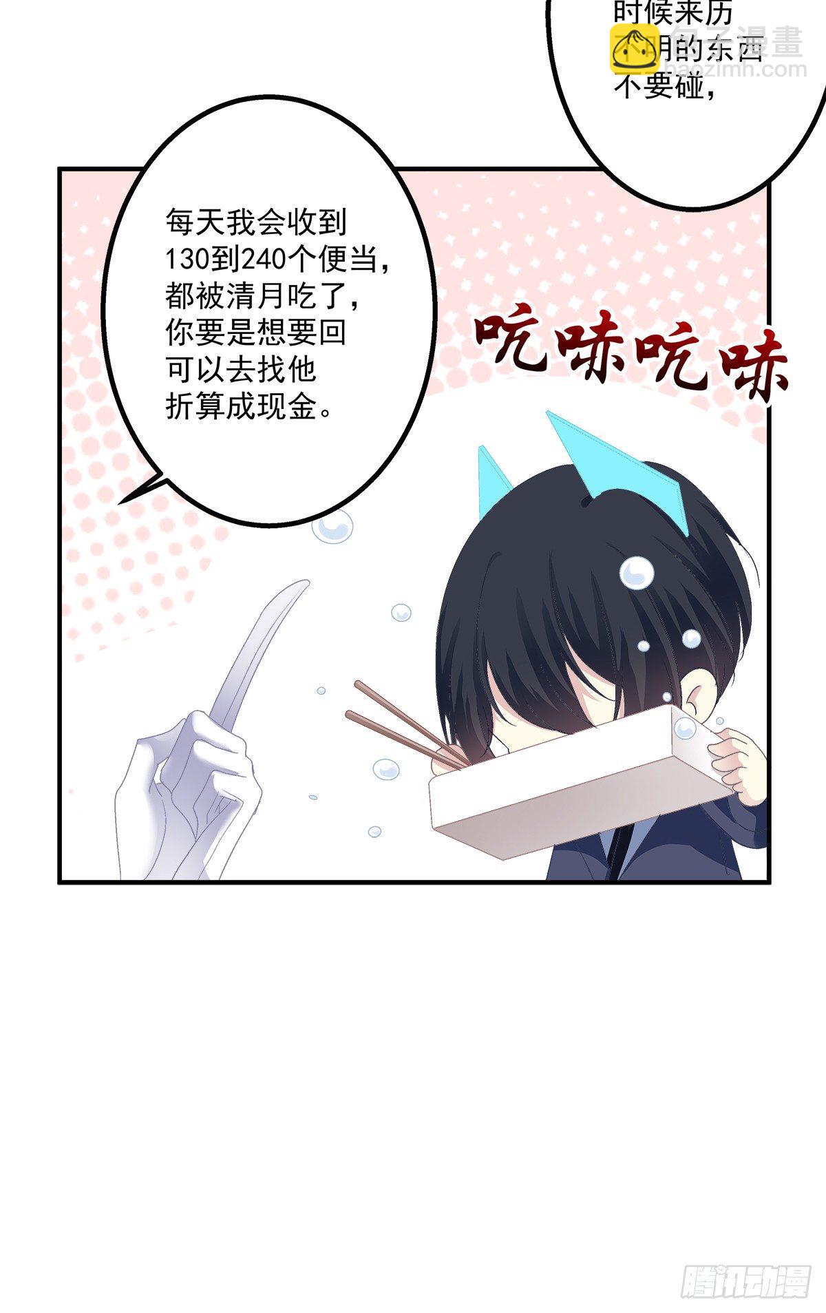 絕對掌控（妄笙傳） - 祁妄之我愛你！(1/2) - 7