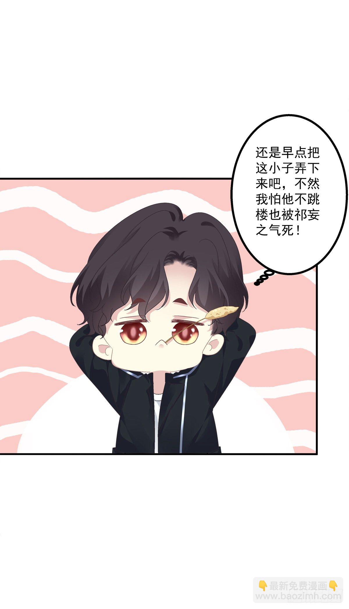 絕對掌控（妄笙傳） - 祁妄之我愛你！(1/2) - 4