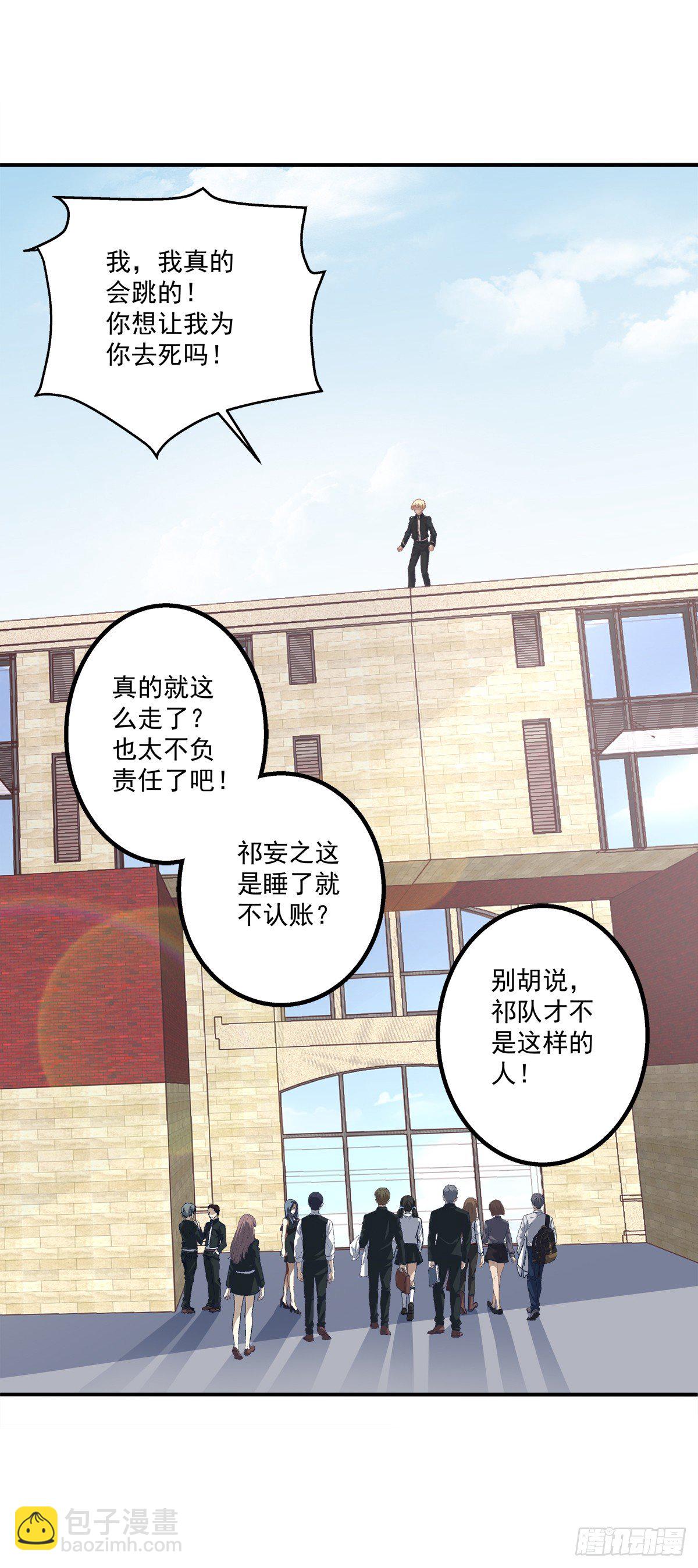 絕對掌控（妄笙傳） - 祁妄之我愛你！(1/2) - 5