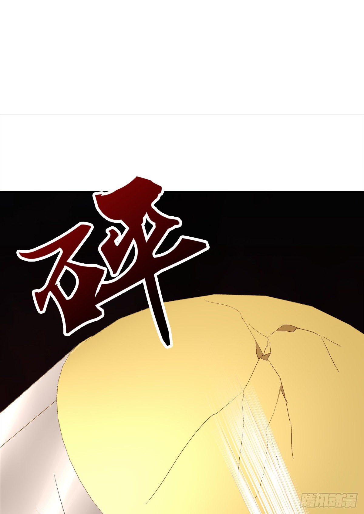 絕對掌控（妄笙傳） - 哥哥好多血！(1/2) - 3