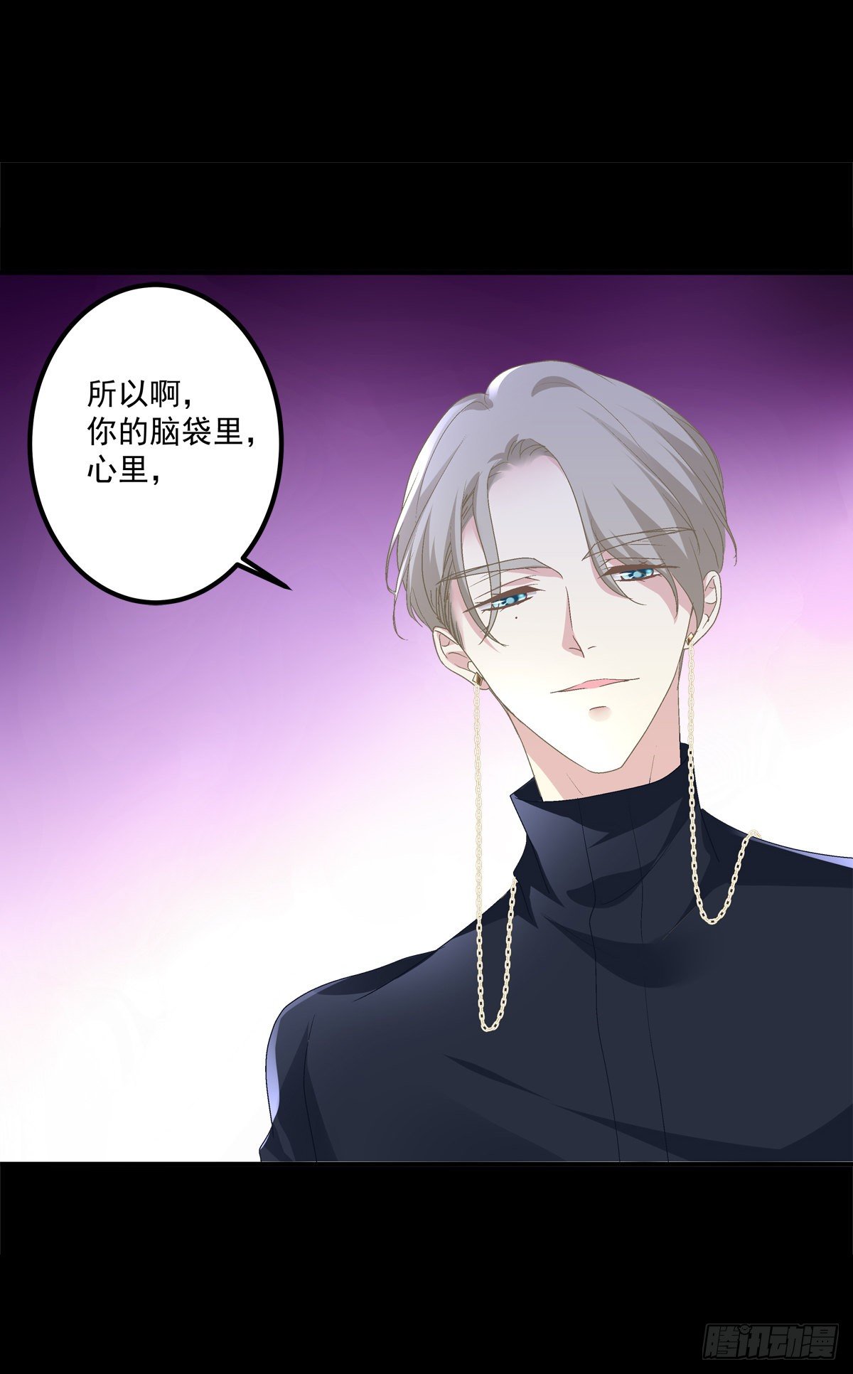 絕對掌控（妄笙傳） - 你會爲他心痛嗎？！(1/2) - 6