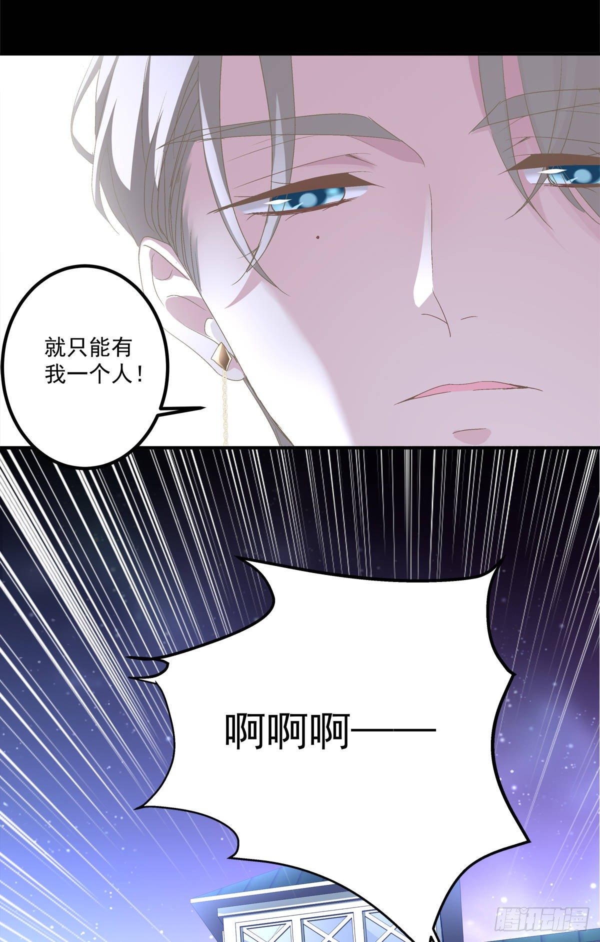 絕對掌控（妄笙傳） - 你會爲他心痛嗎？！(1/2) - 7