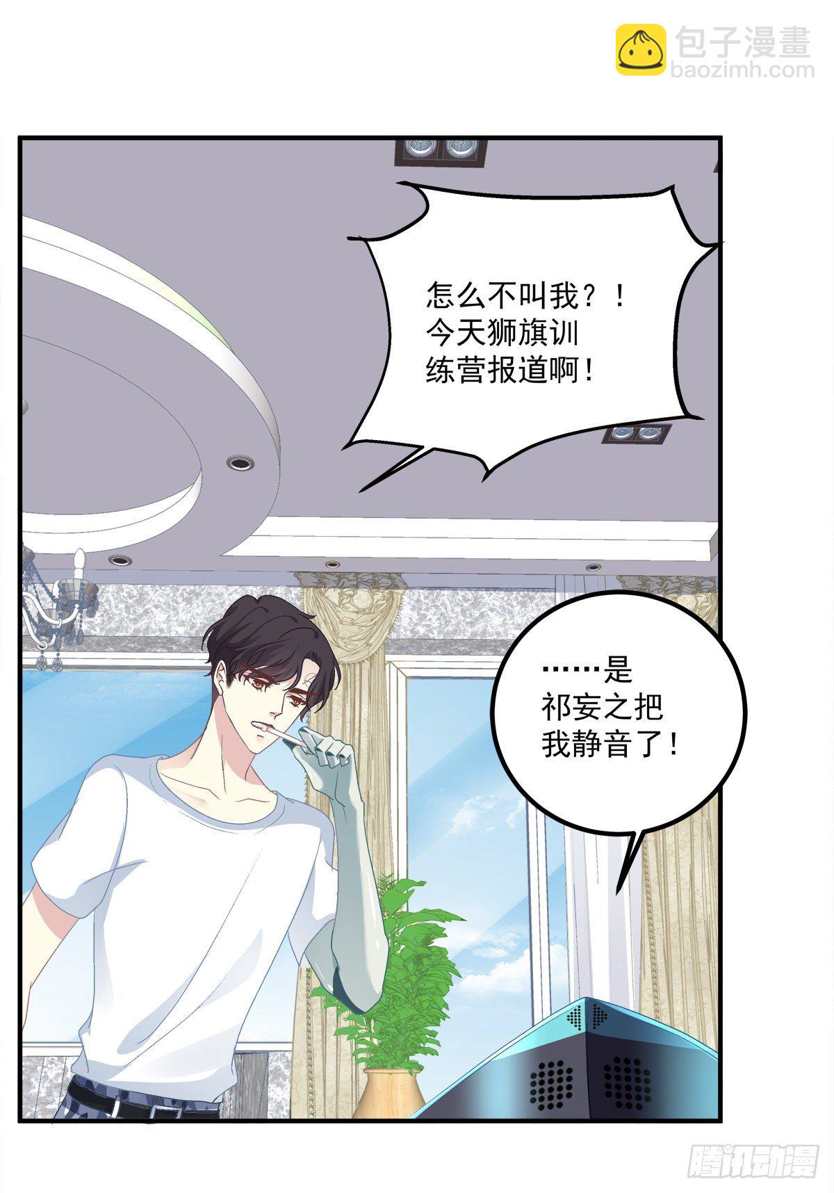 絕對掌控（妄笙傳） - 你會爲他心痛嗎？！(1/2) - 1