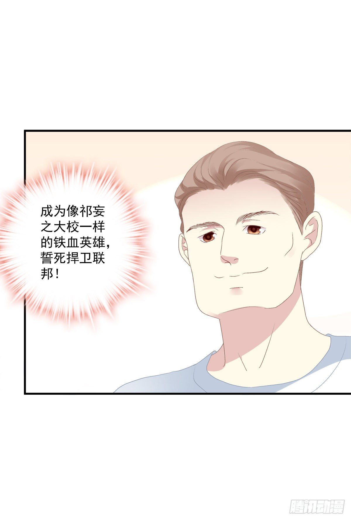 絕對掌控（妄笙傳） - 你會爲他心痛嗎？！(1/2) - 4