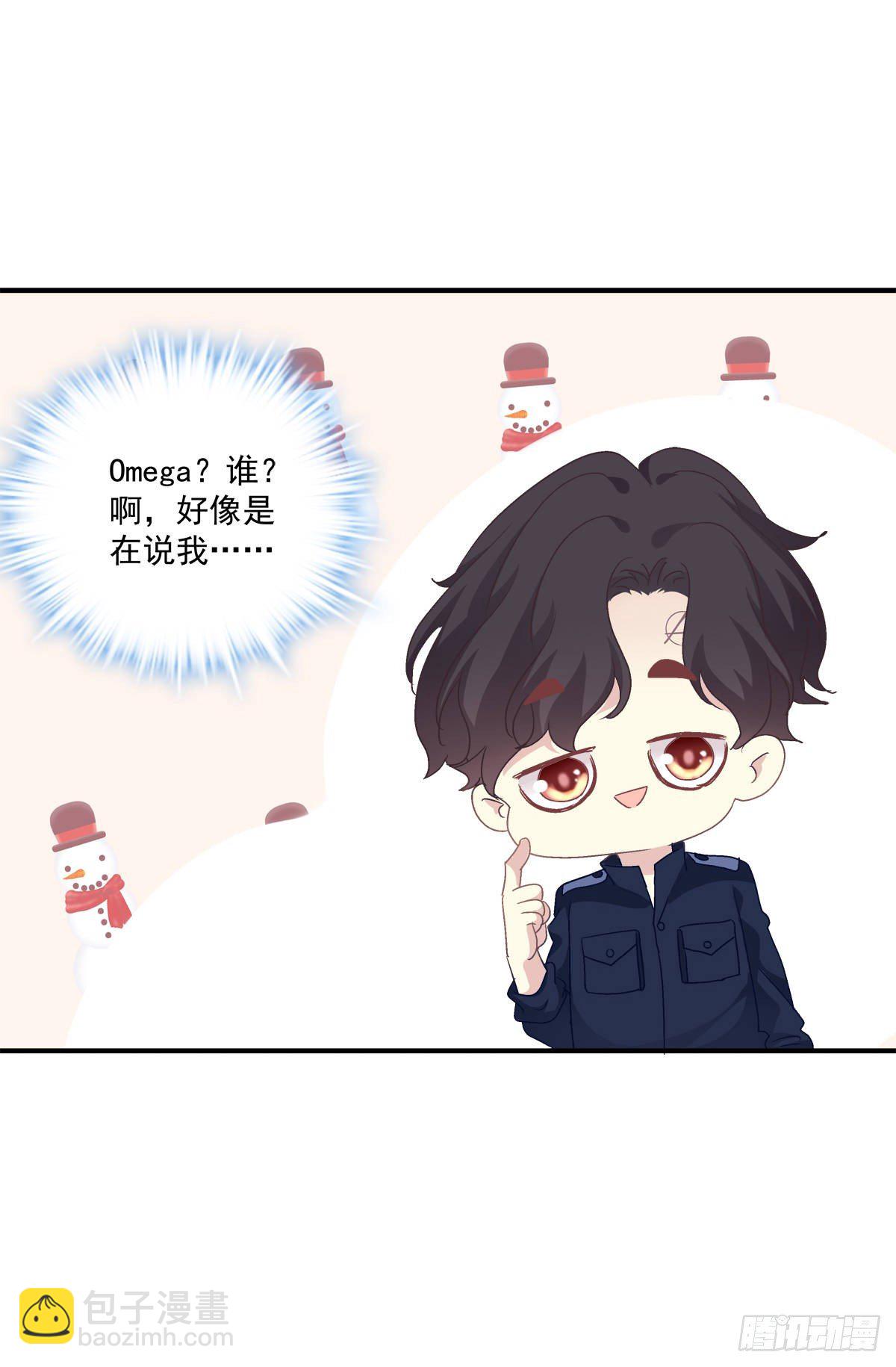 絕對掌控（妄笙傳） - 你會爲他心痛嗎？！(1/2) - 3