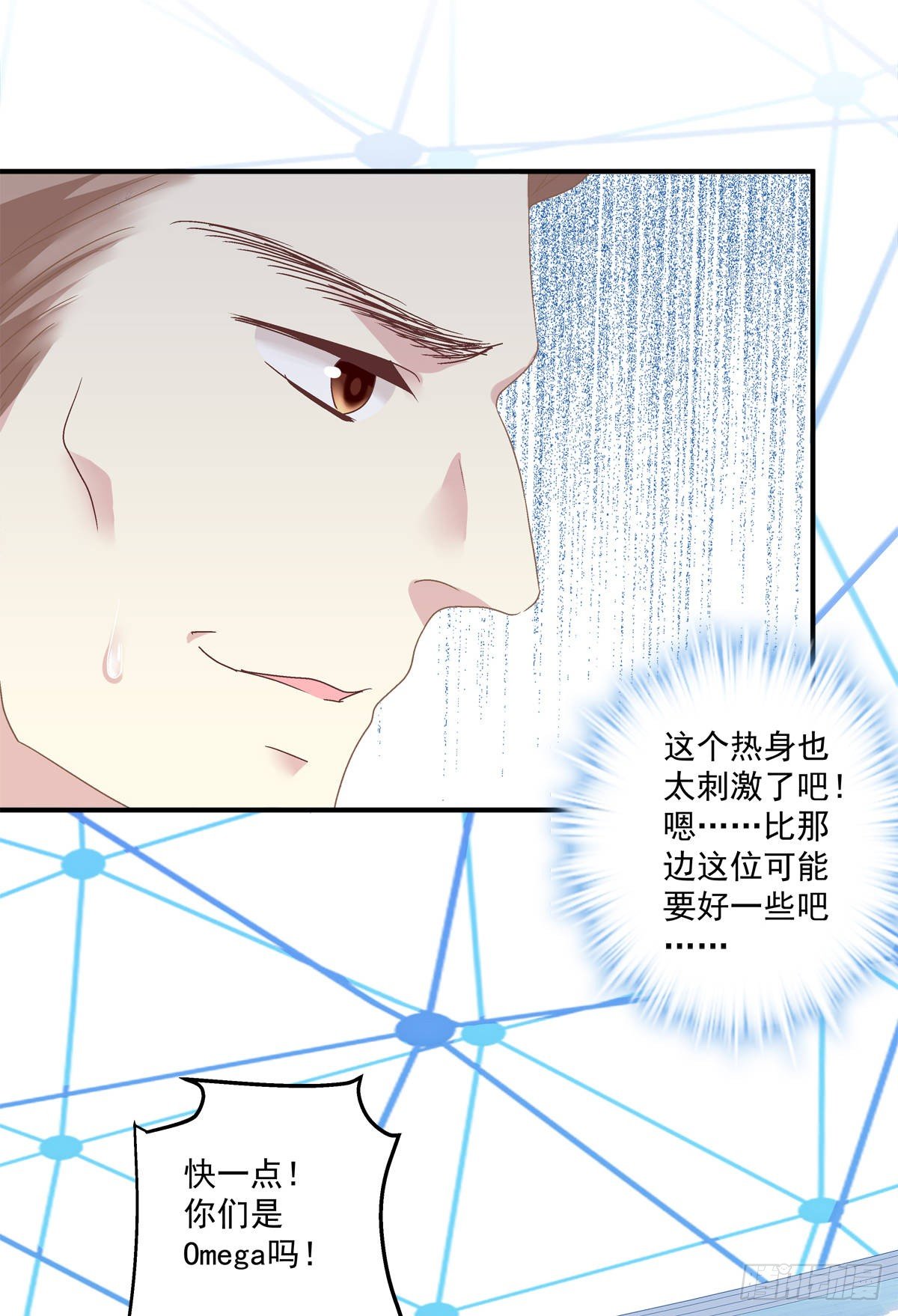 絕對掌控（妄笙傳） - 你會爲他心痛嗎？！(1/2) - 5