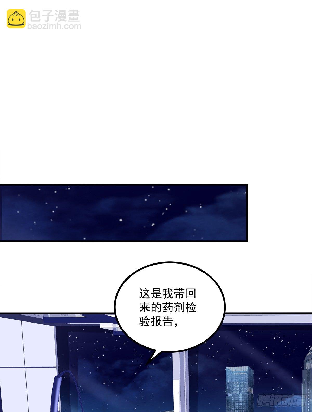 絕對掌控（妄笙傳） - 我一直在家等你！(1/2) - 4