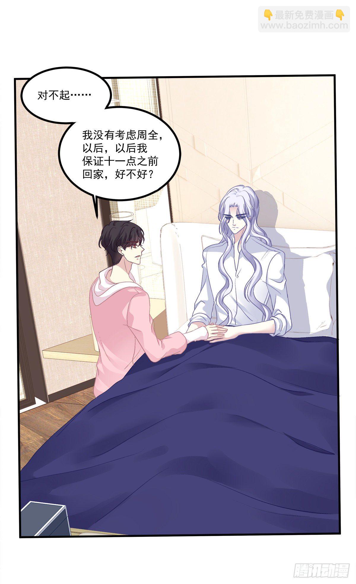 絕對掌控（妄笙傳） - 擁你入懷(1/2) - 3