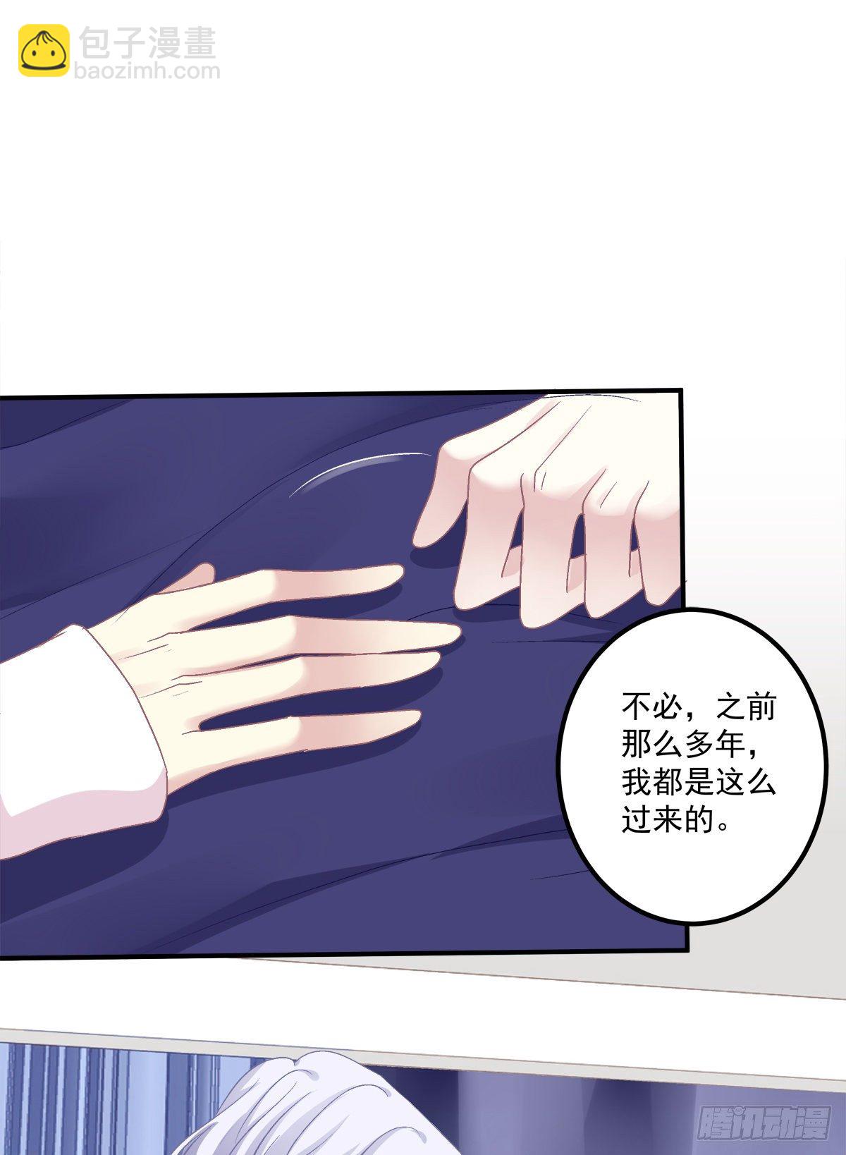 絕對掌控（妄笙傳） - 擁你入懷(1/2) - 4