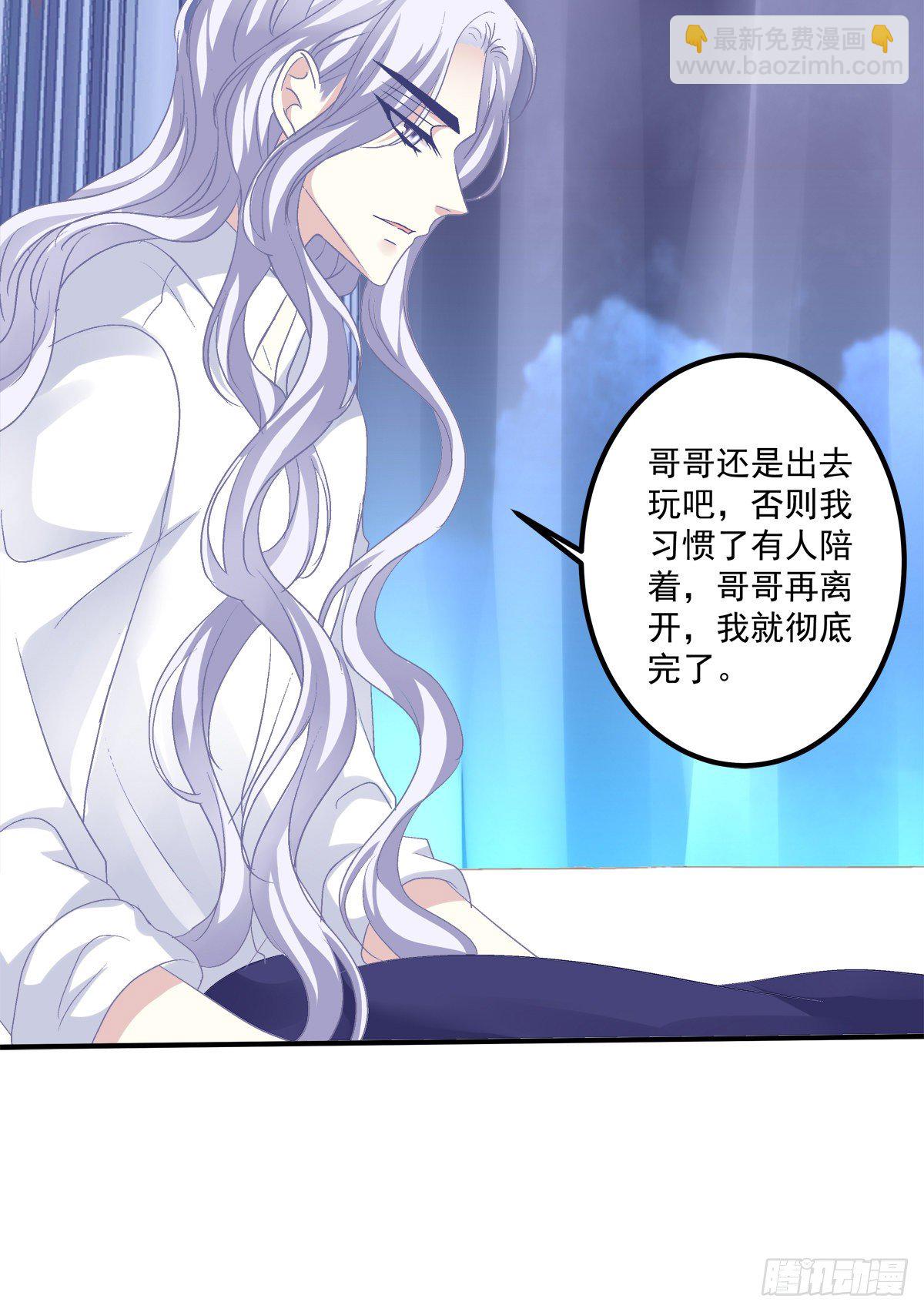 絕對掌控（妄笙傳） - 擁你入懷(1/2) - 5