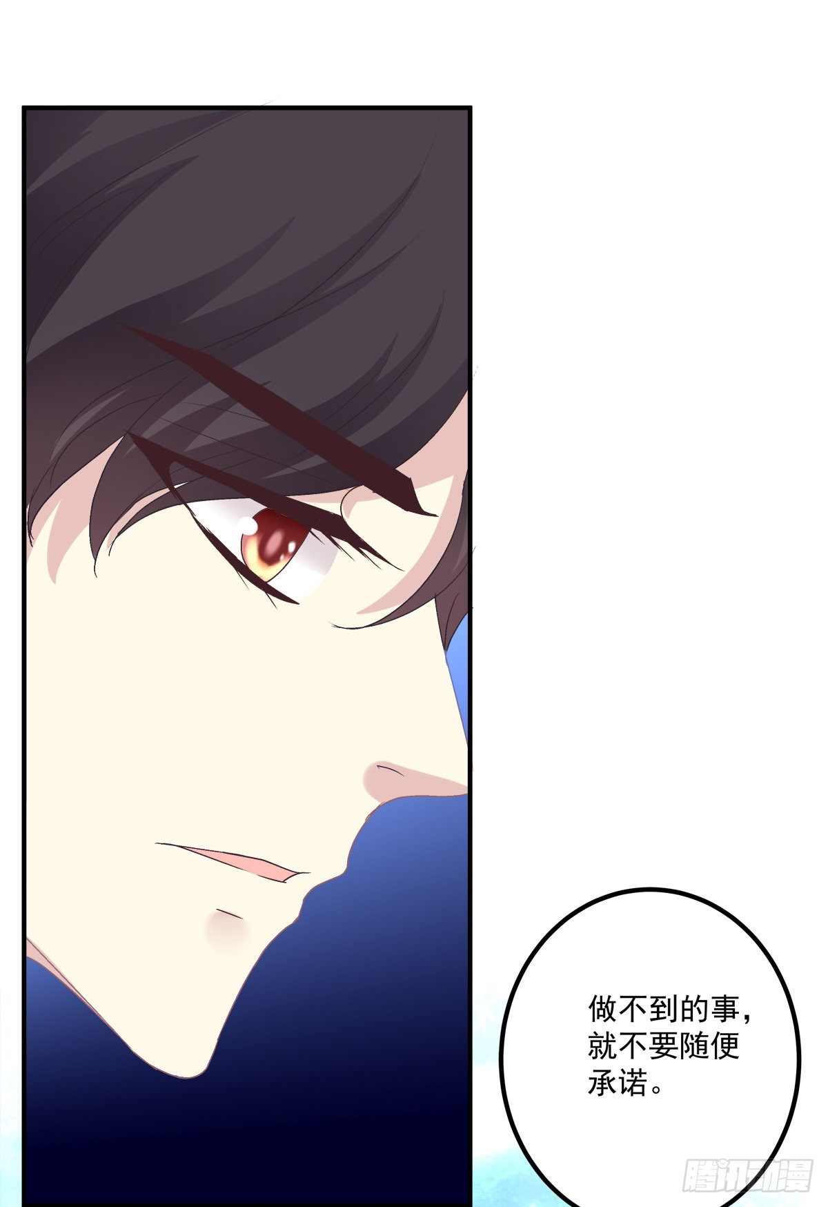 絕對掌控（妄笙傳） - 擁你入懷(1/2) - 7