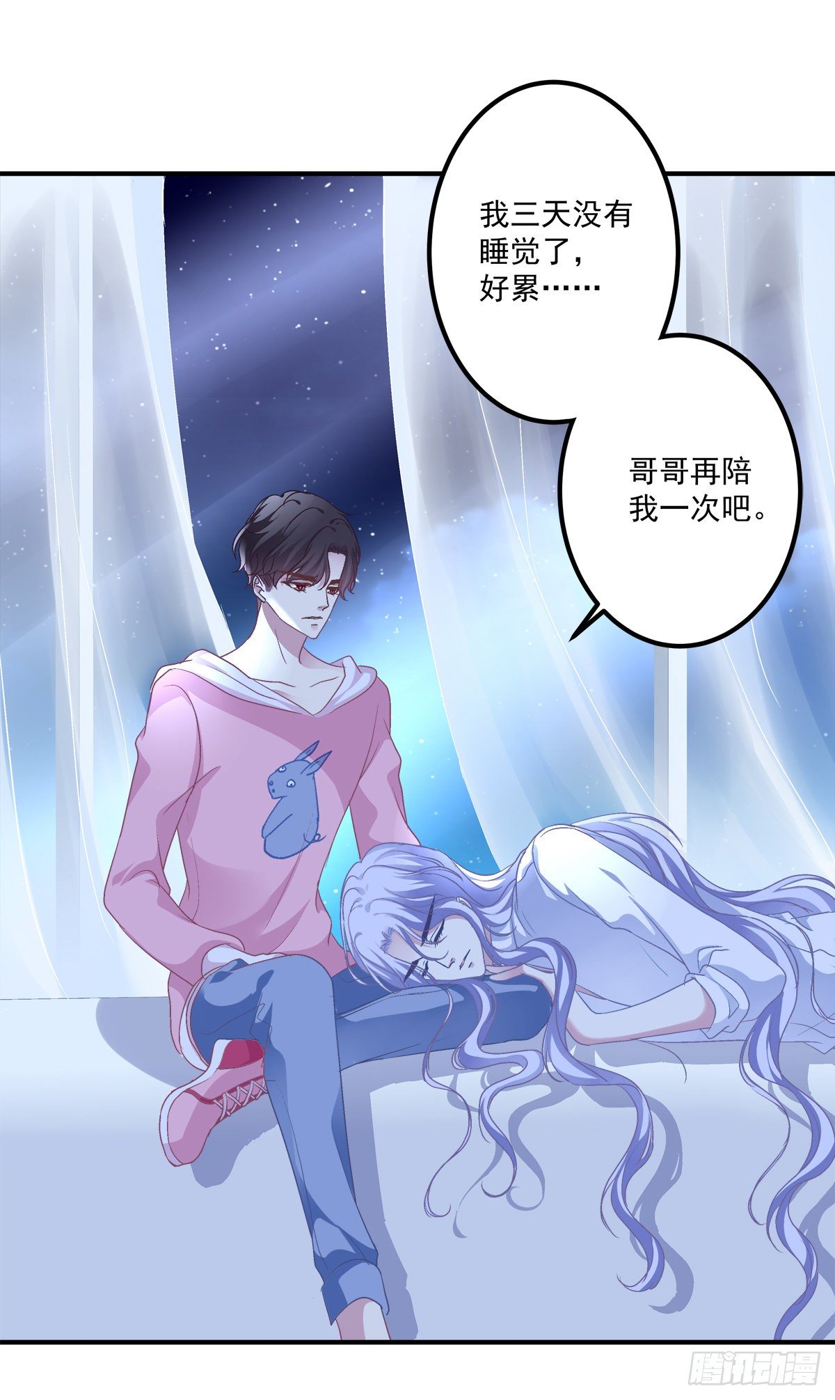 絕對掌控（妄笙傳） - 擁你入懷(1/2) - 2