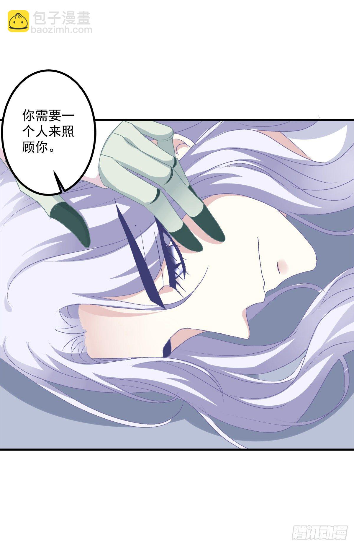 絕對掌控（妄笙傳） - 擁你入懷(1/2) - 3