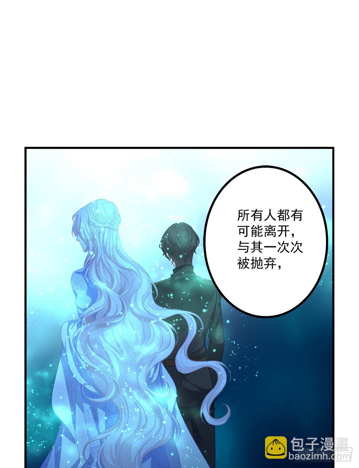 絕對掌控（妄笙傳） - 擁你入懷(1/2) - 4