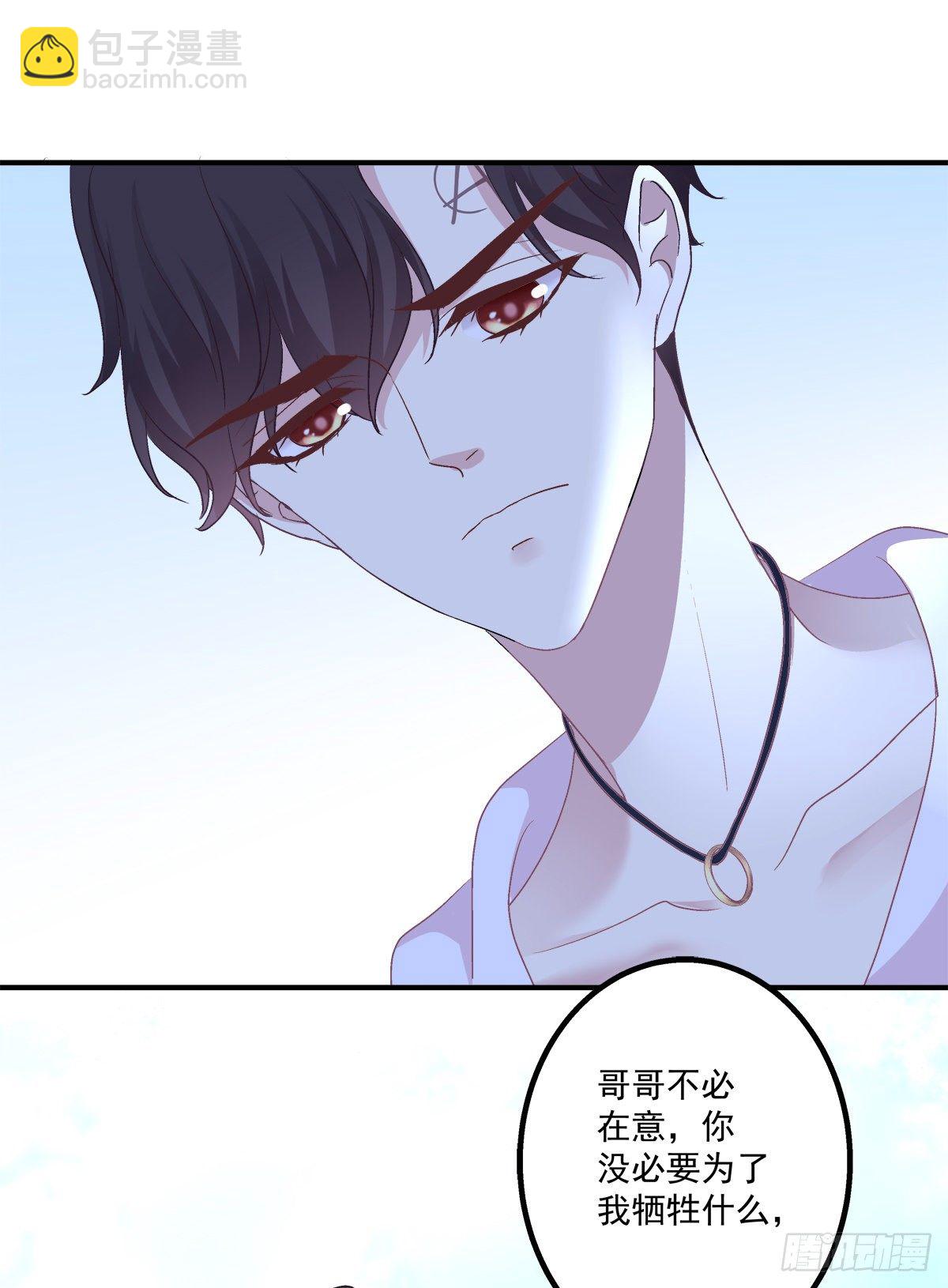 絕對掌控（妄笙傳） - 擁你入懷(1/2) - 6