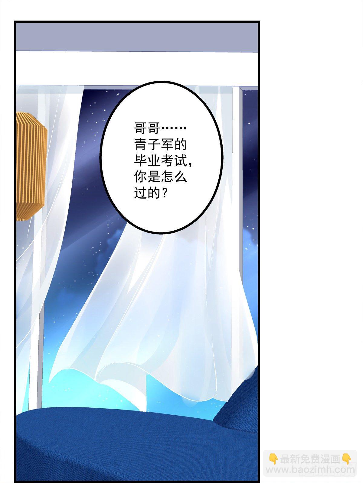 絕對掌控（妄笙傳） - 擁你入懷(1/2) - 8