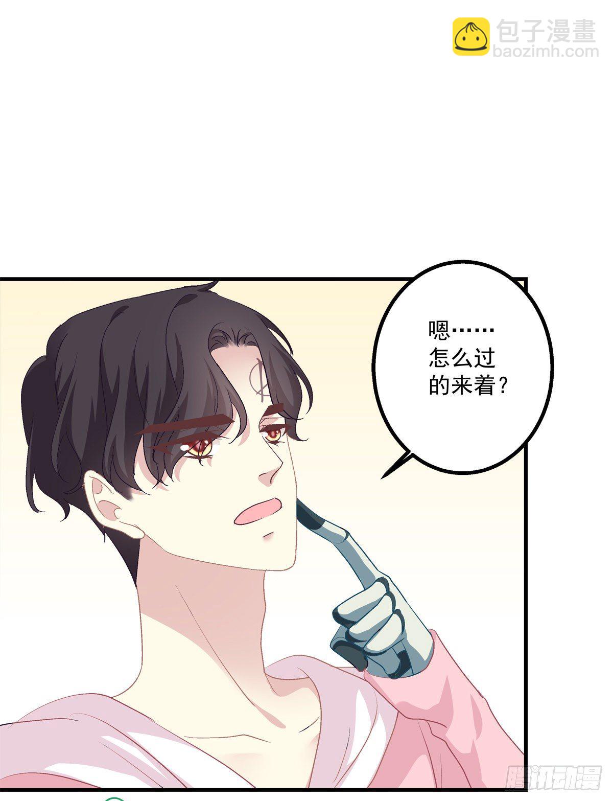 絕對掌控（妄笙傳） - 擁你入懷(1/2) - 3