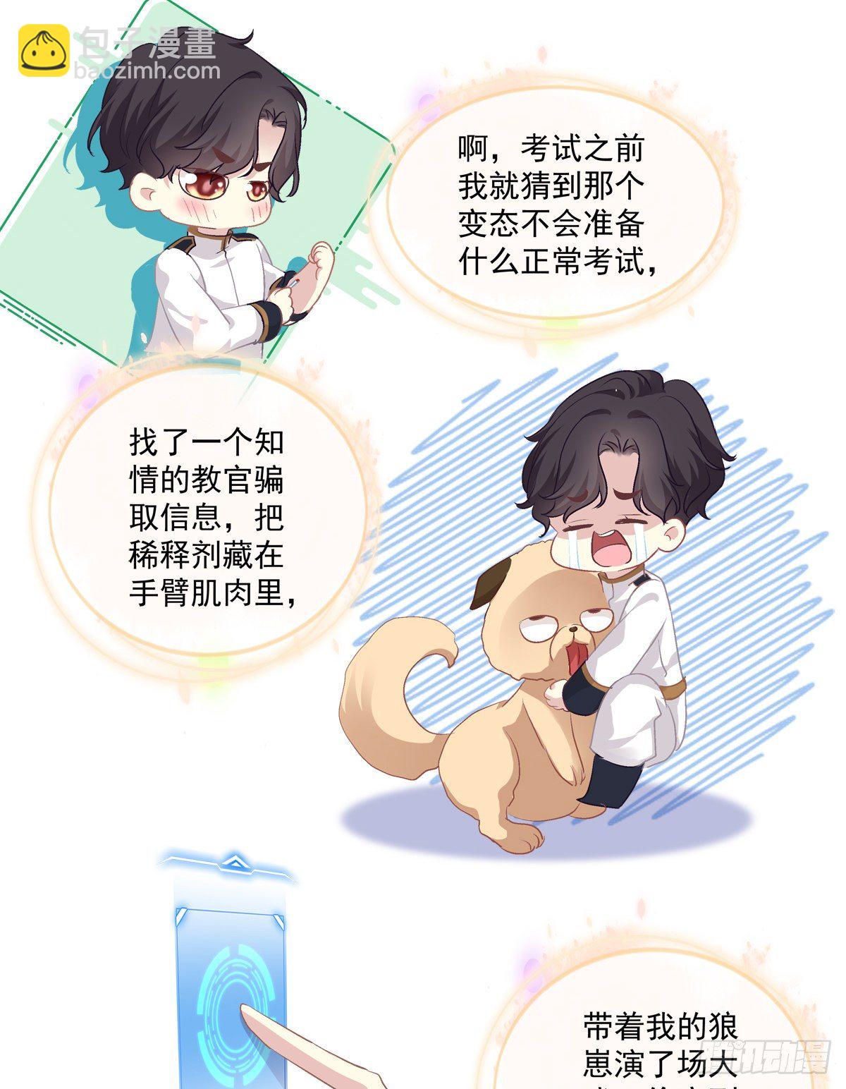 絕對掌控（妄笙傳） - 擁你入懷(1/2) - 4