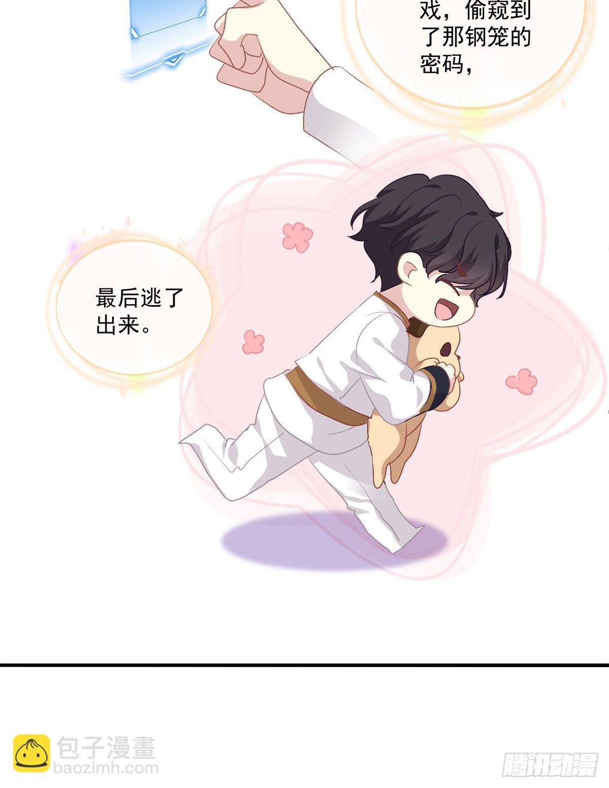 絕對掌控（妄笙傳） - 擁你入懷(1/2) - 5