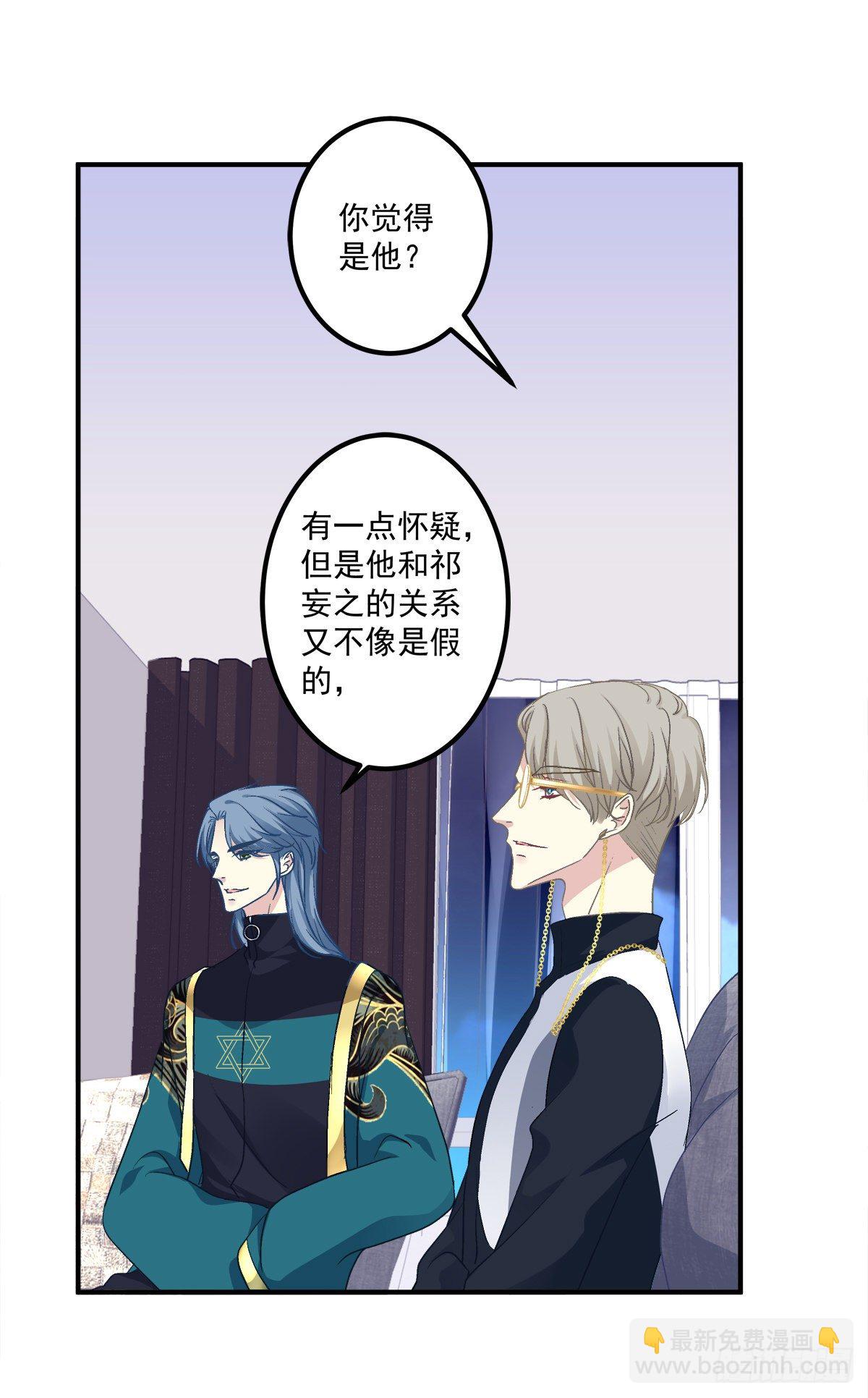 絕對掌控（妄笙傳） - 擁你入懷(1/2) - 5