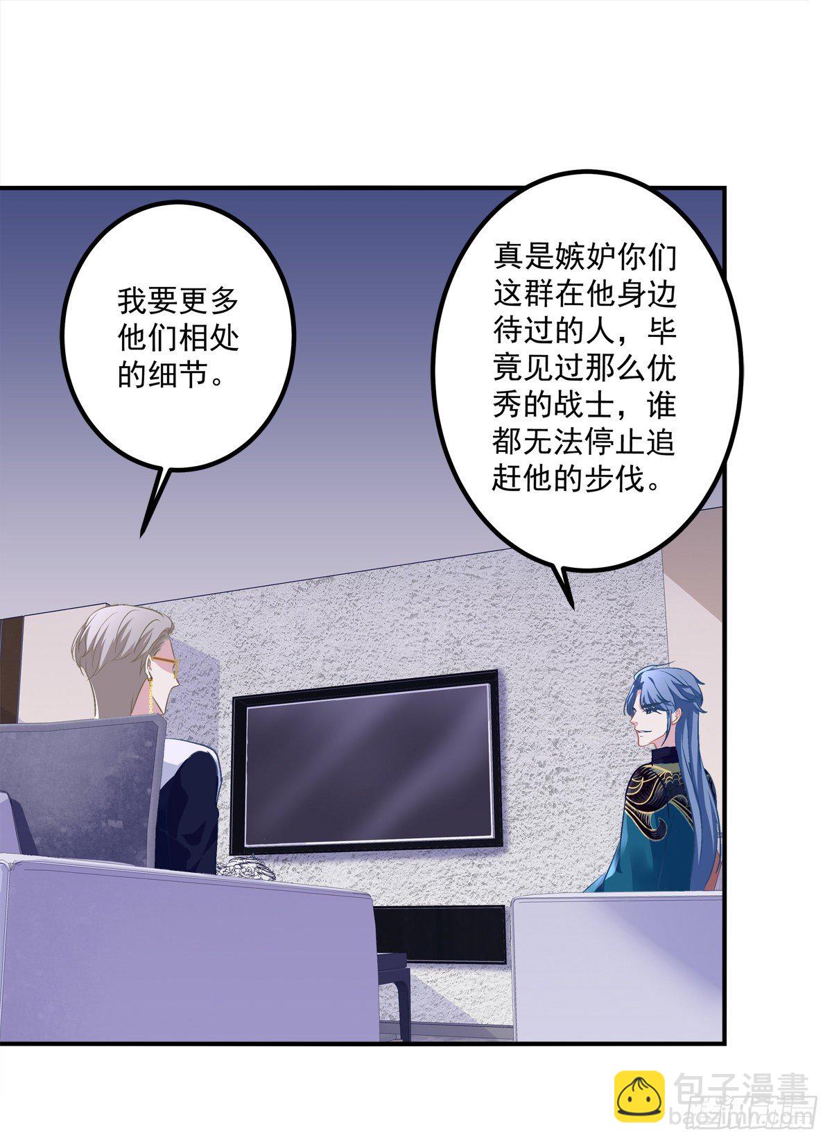 絕對掌控（妄笙傳） - 擁你入懷(1/2) - 4