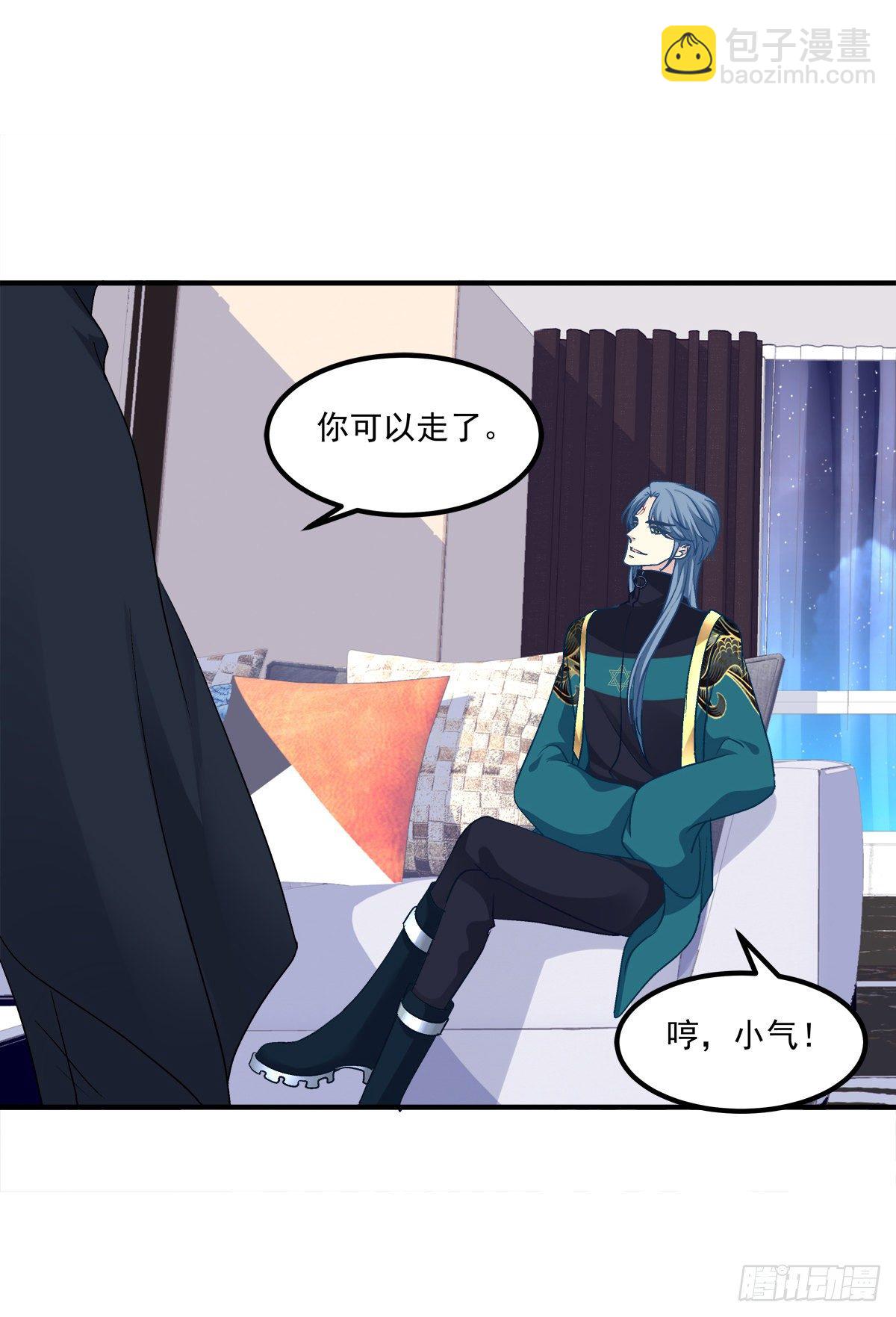 絕對掌控（妄笙傳） - 擁你入懷(1/2) - 7