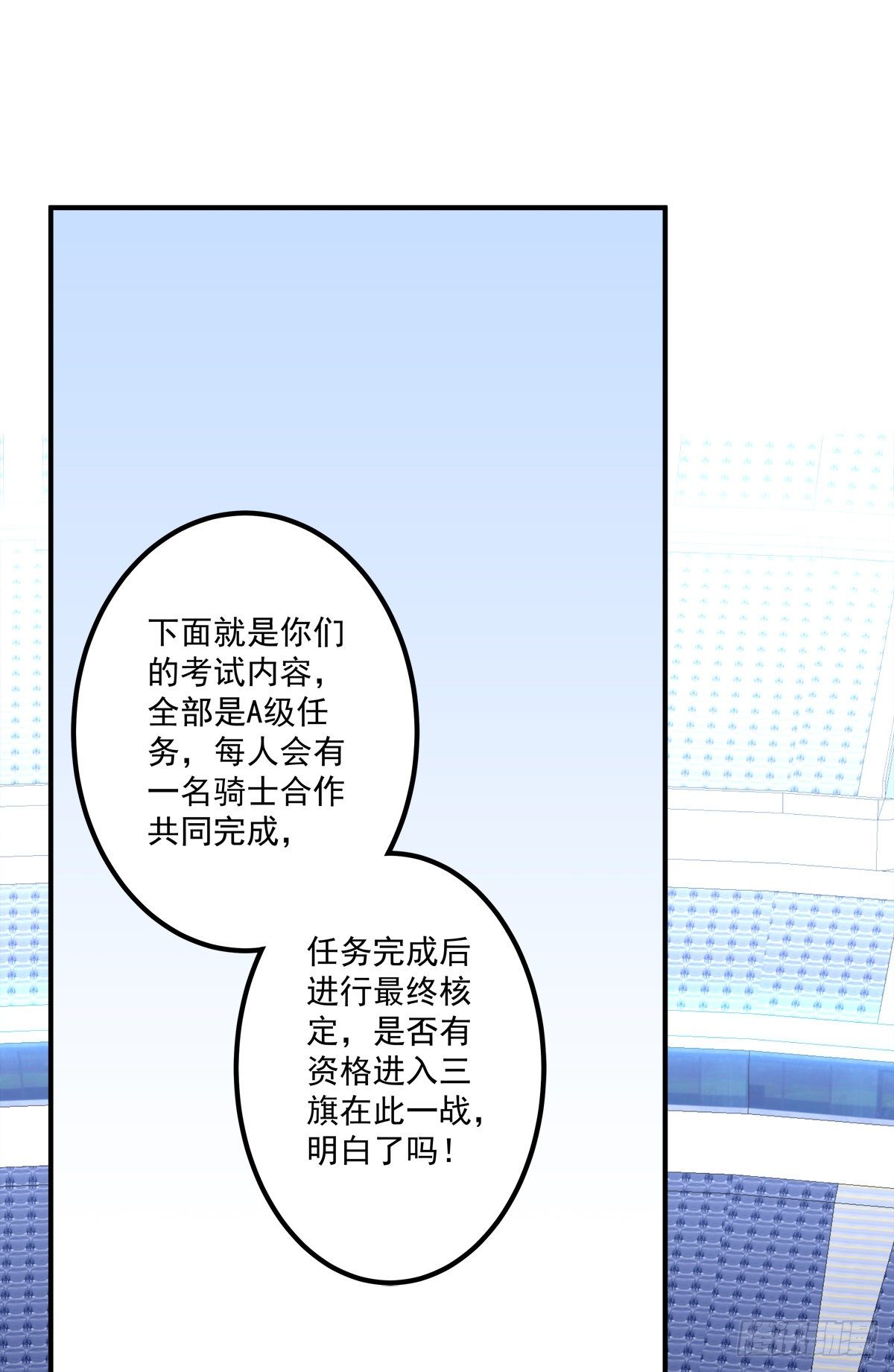 絕對掌控（妄笙傳） - 擁你入懷(1/2) - 8