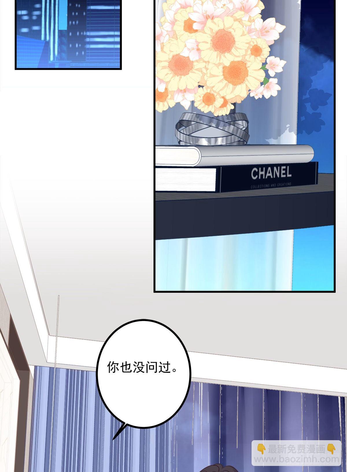 絕對掌控（妄笙傳） - 擁你入懷(1/2) - 5