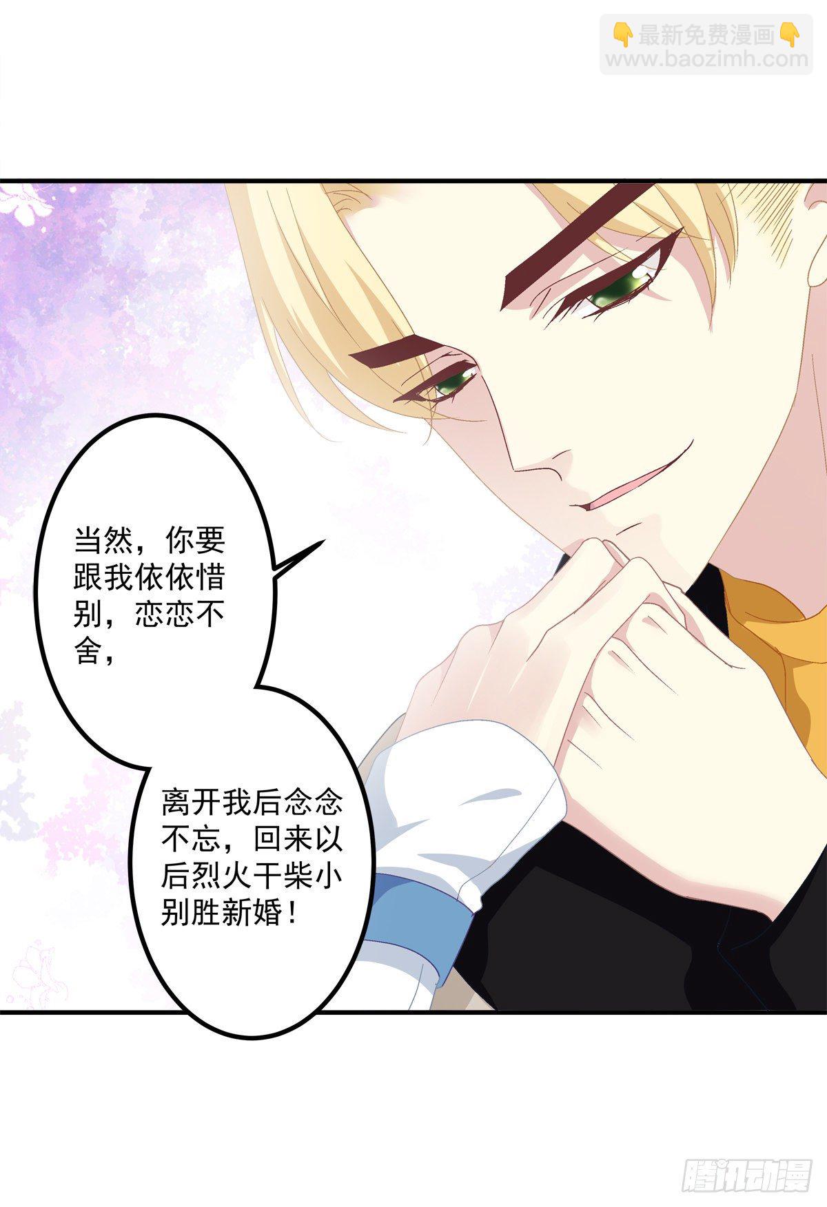 絕對掌控（妄笙傳） - 不好意思我纔是他的Omega！(1/2) - 6