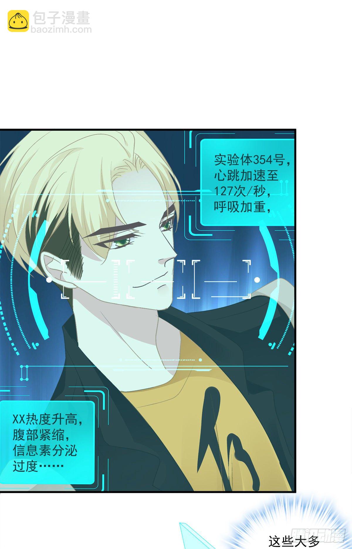 絕對掌控（妄笙傳） - 不好意思我纔是他的Omega！(1/2) - 7