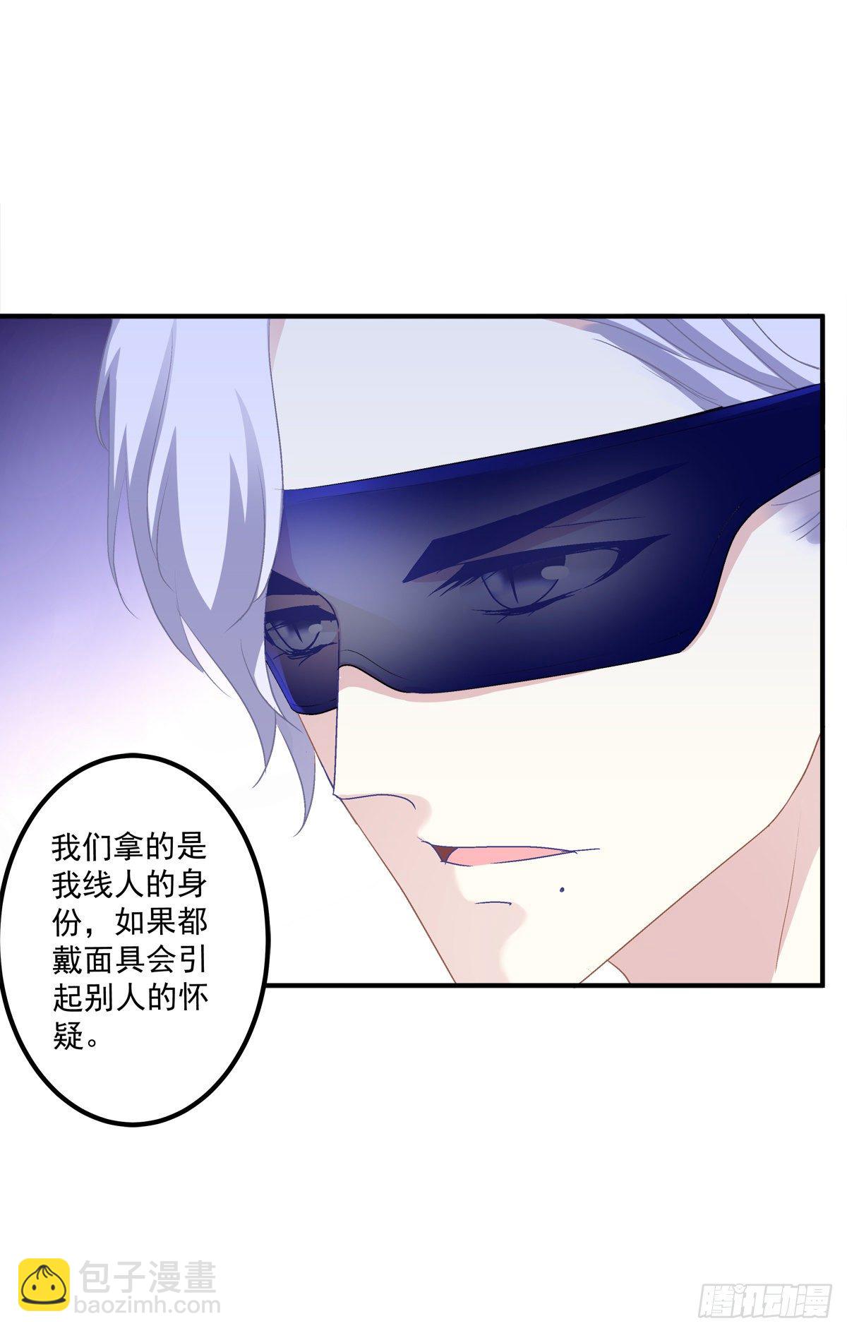 絕對掌控（妄笙傳） - 不好意思我纔是他的Omega！(1/2) - 6