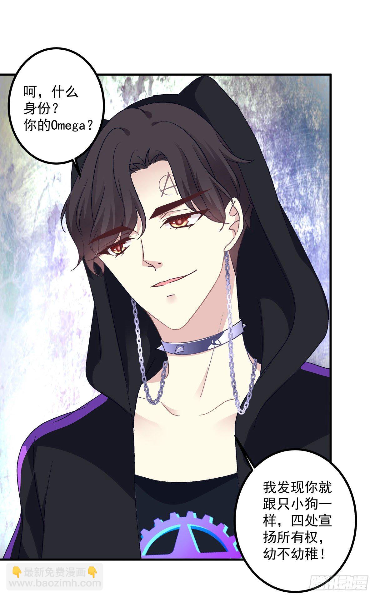絕對掌控（妄笙傳） - 不好意思我纔是他的Omega！(1/2) - 6