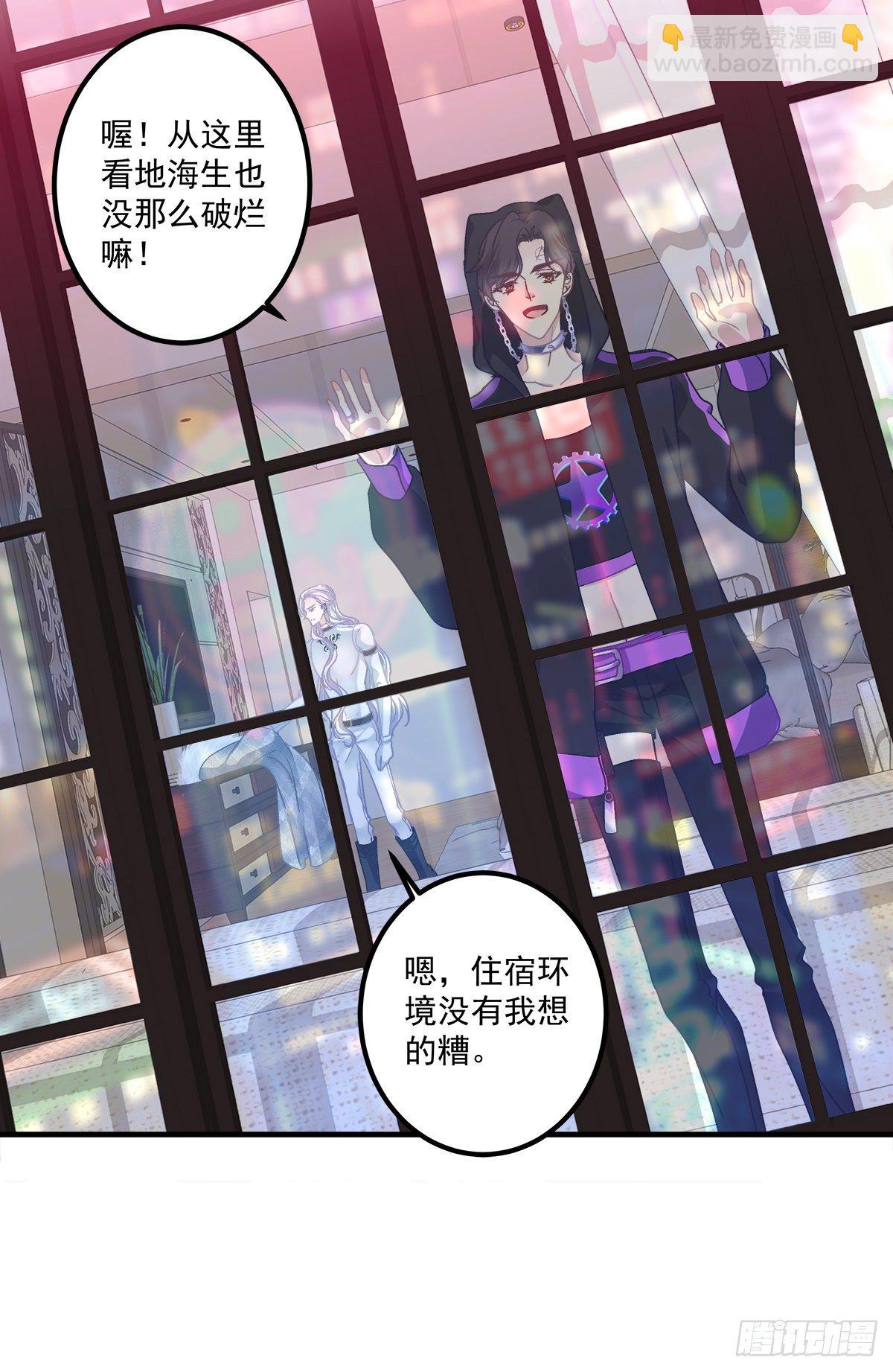 絕對掌控（妄笙傳） - 不好意思我纔是他的Omega！(1/2) - 8