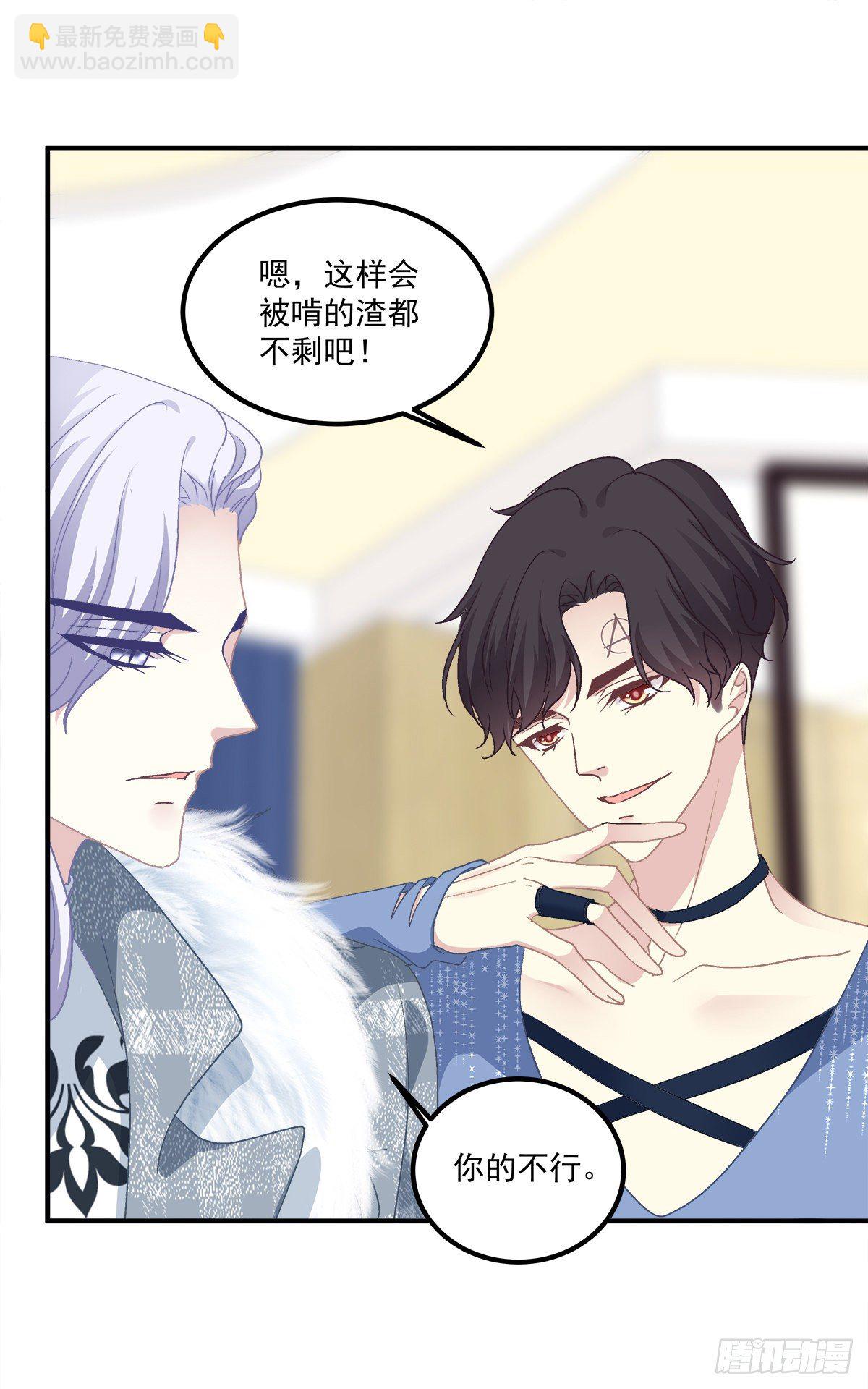 絕對掌控（妄笙傳） - 不好意思我纔是他的Omega！(1/2) - 7