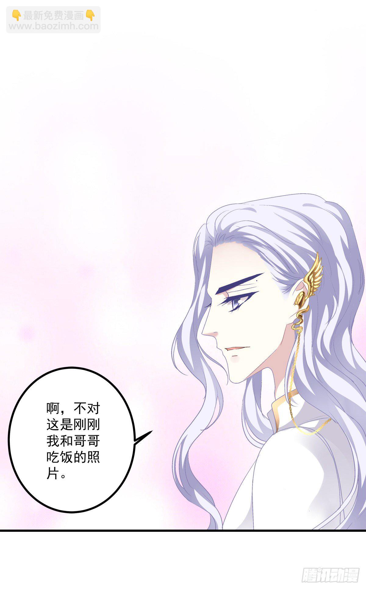絕對掌控（妄笙傳） - 原來你做的一切都是爲了他！(1/2) - 3