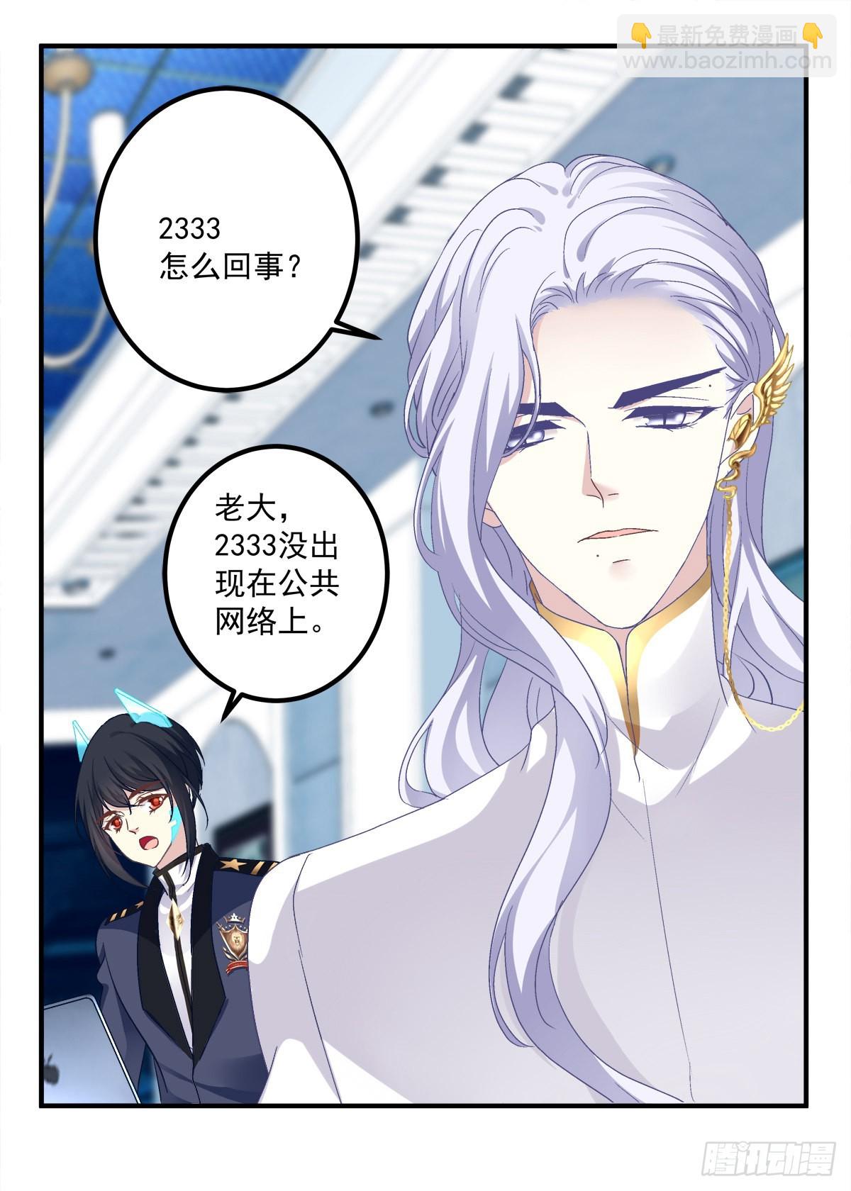 絕對掌控（妄笙傳） - 原來你做的一切都是爲了他！(1/2) - 6