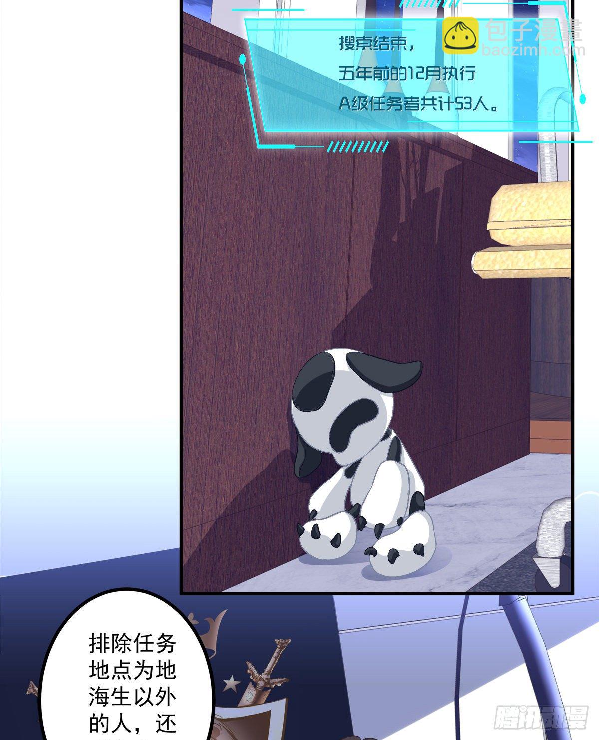 絕對掌控（妄笙傳） - 原來你做的一切都是爲了他！(1/2) - 3