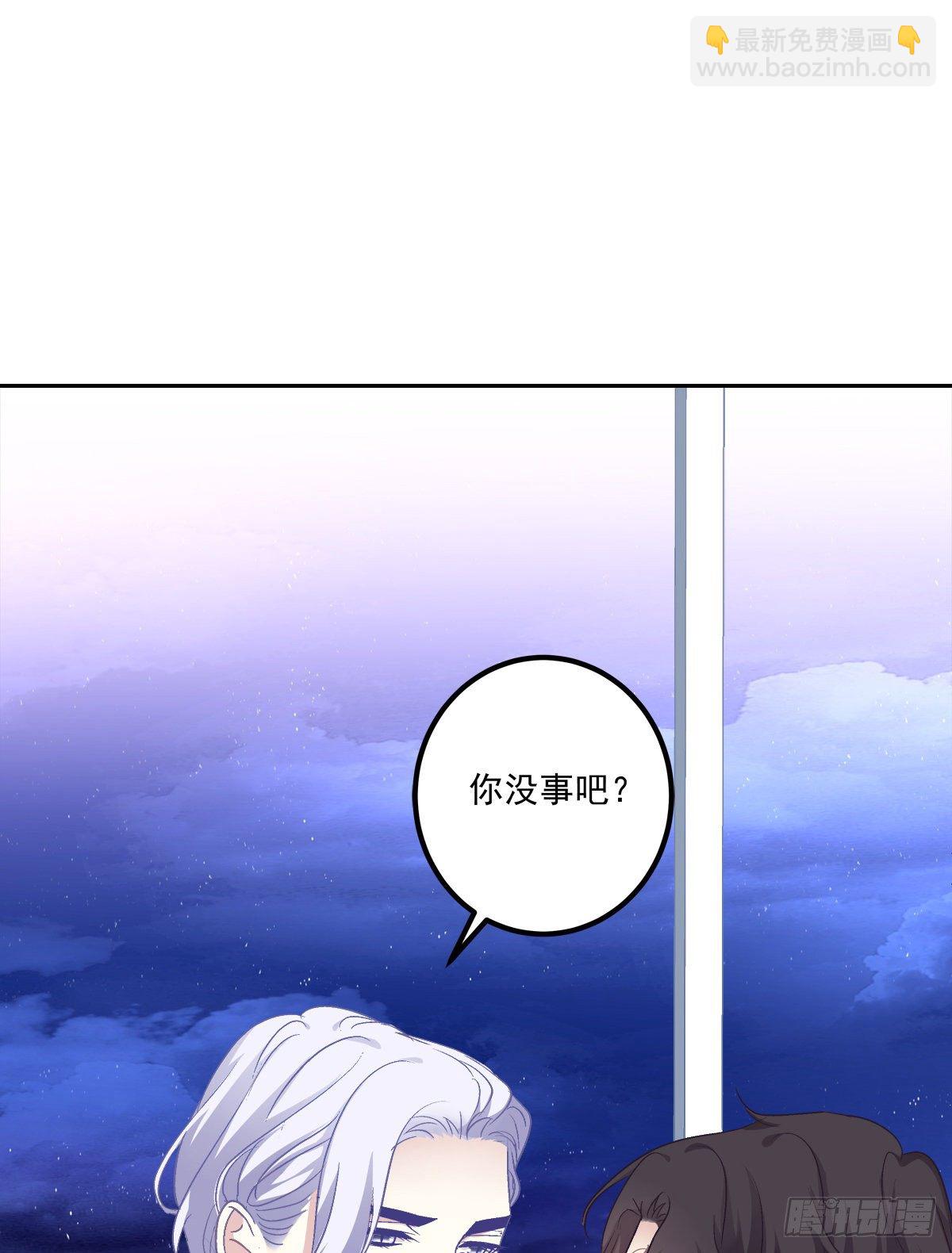 絕對掌控（妄笙傳） - 原來你做的一切都是爲了他！(1/2) - 3