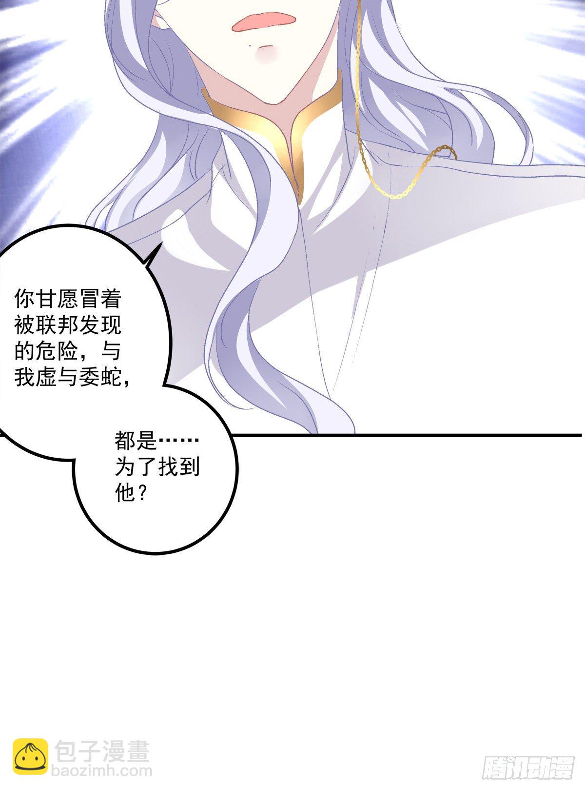 絕對掌控（妄笙傳） - 原來你做的一切都是爲了他！(1/2) - 5