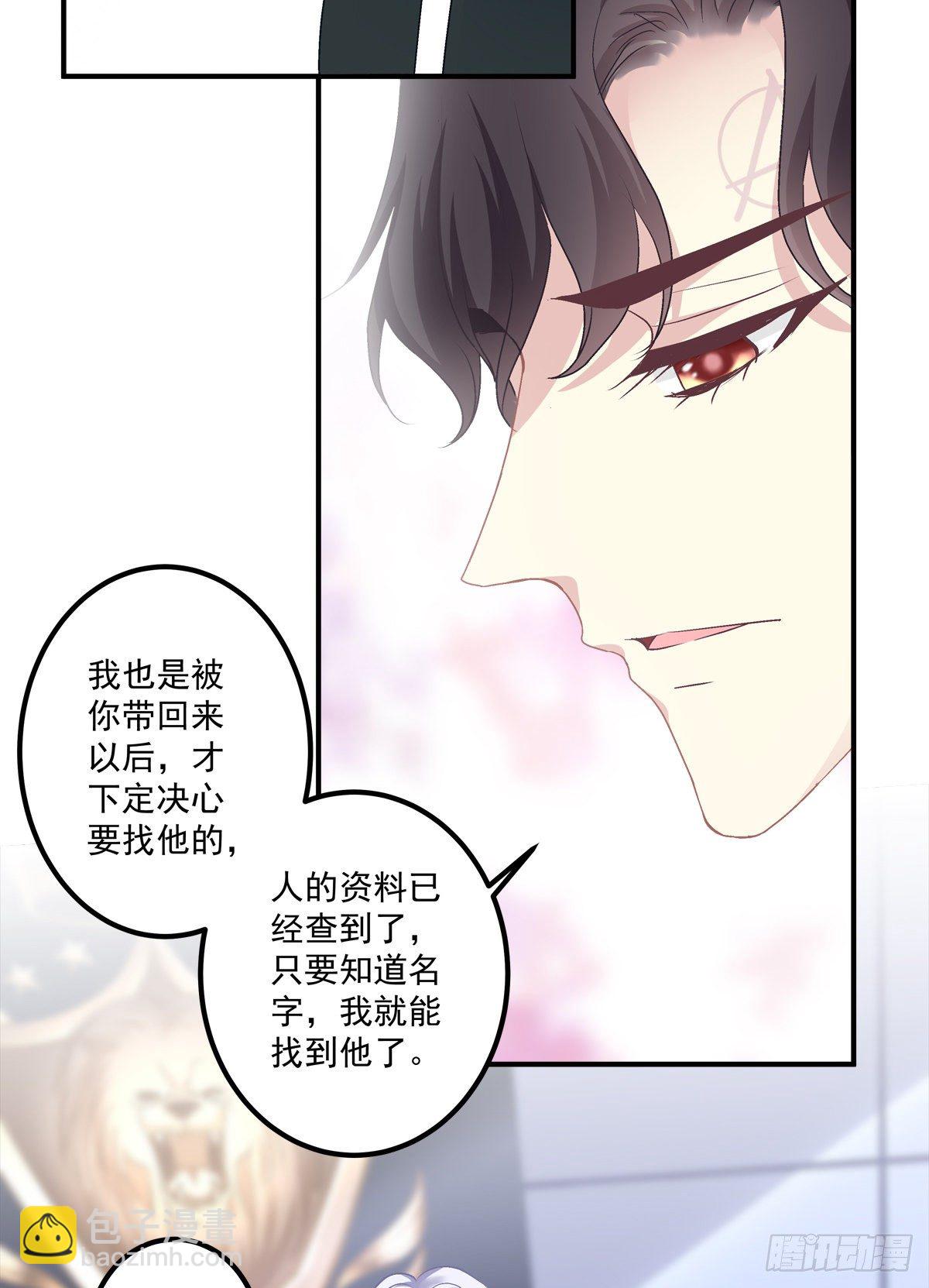 絕對掌控（妄笙傳） - 原來你做的一切都是爲了他！(1/2) - 7