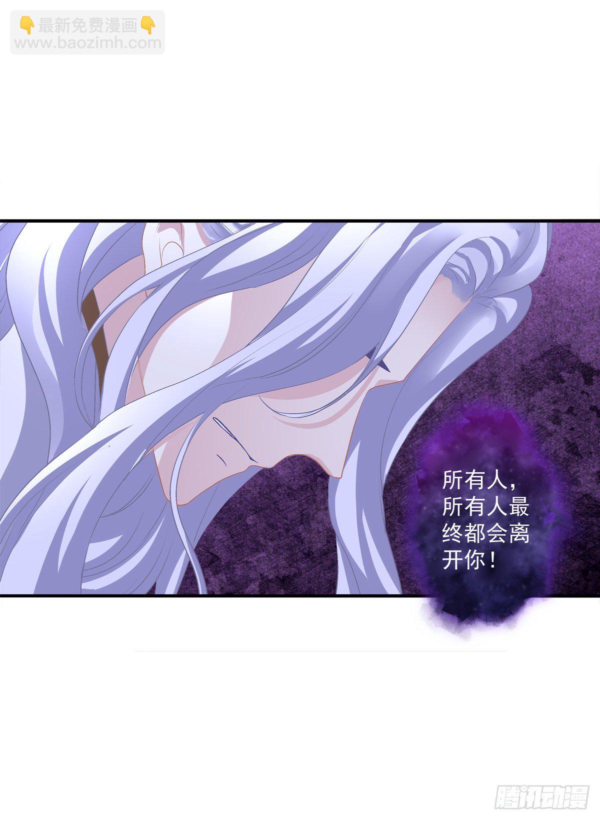 絕對掌控（妄笙傳） - 原來你做的一切都是爲了他！(1/2) - 6