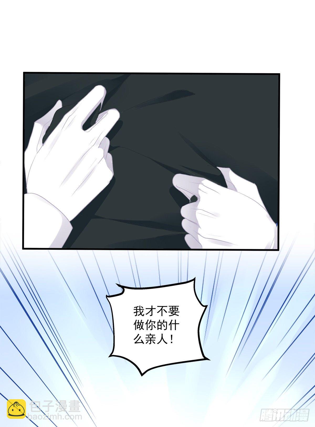 絕對掌控（妄笙傳） - 原來你做的一切都是爲了他！(1/2) - 2