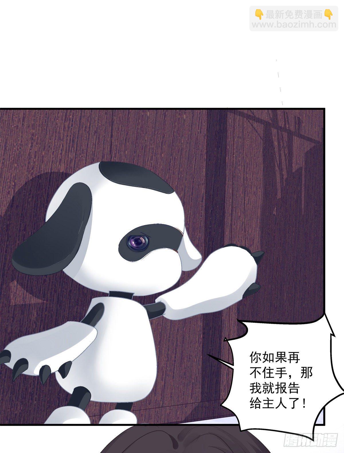 絕對掌控（妄笙傳） - 原來你做的一切都是爲了他！(1/2) - 6