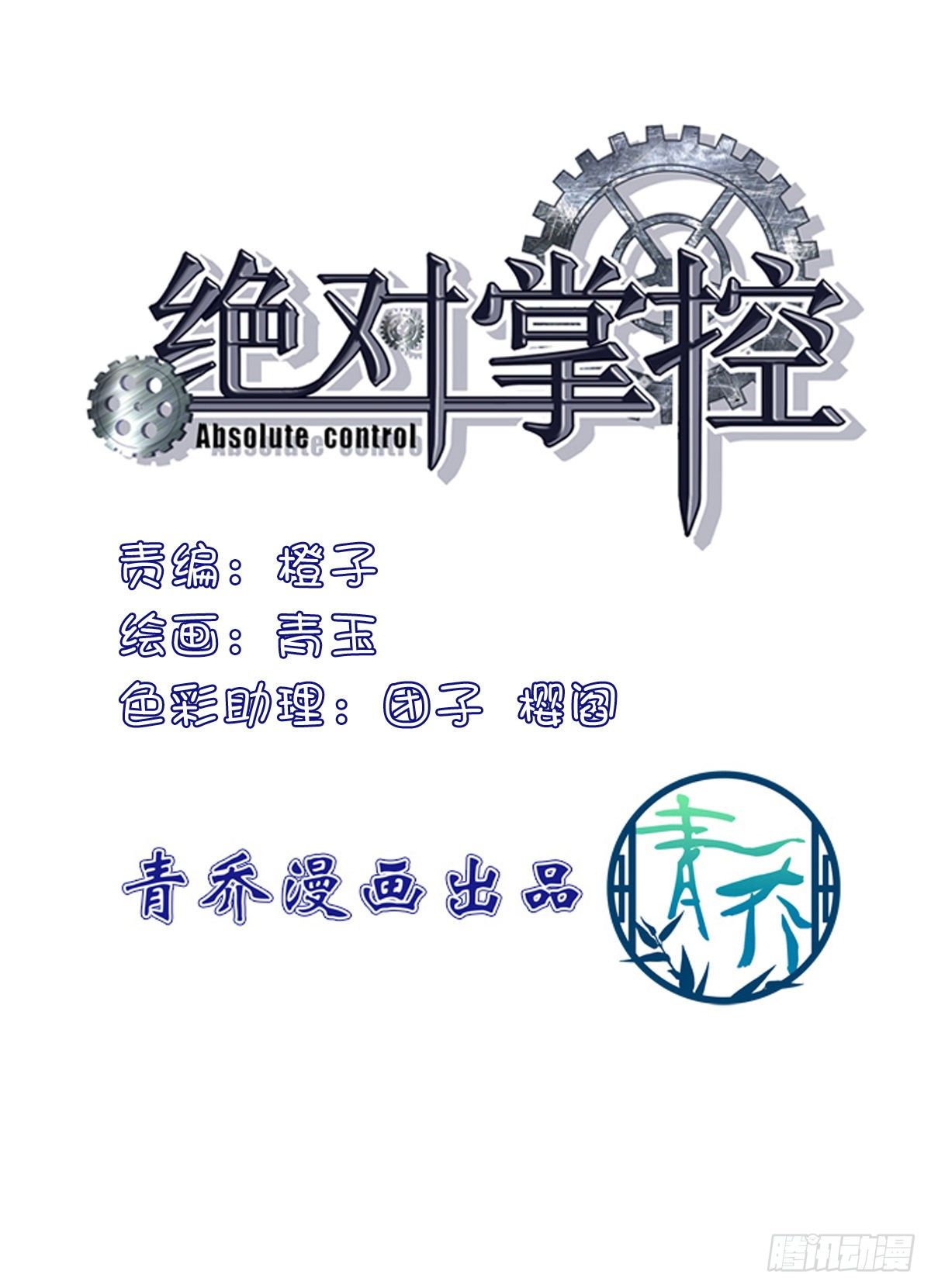 絕對掌控（妄笙傳） - 怎麼可以YY哥哥！(1/2) - 2
