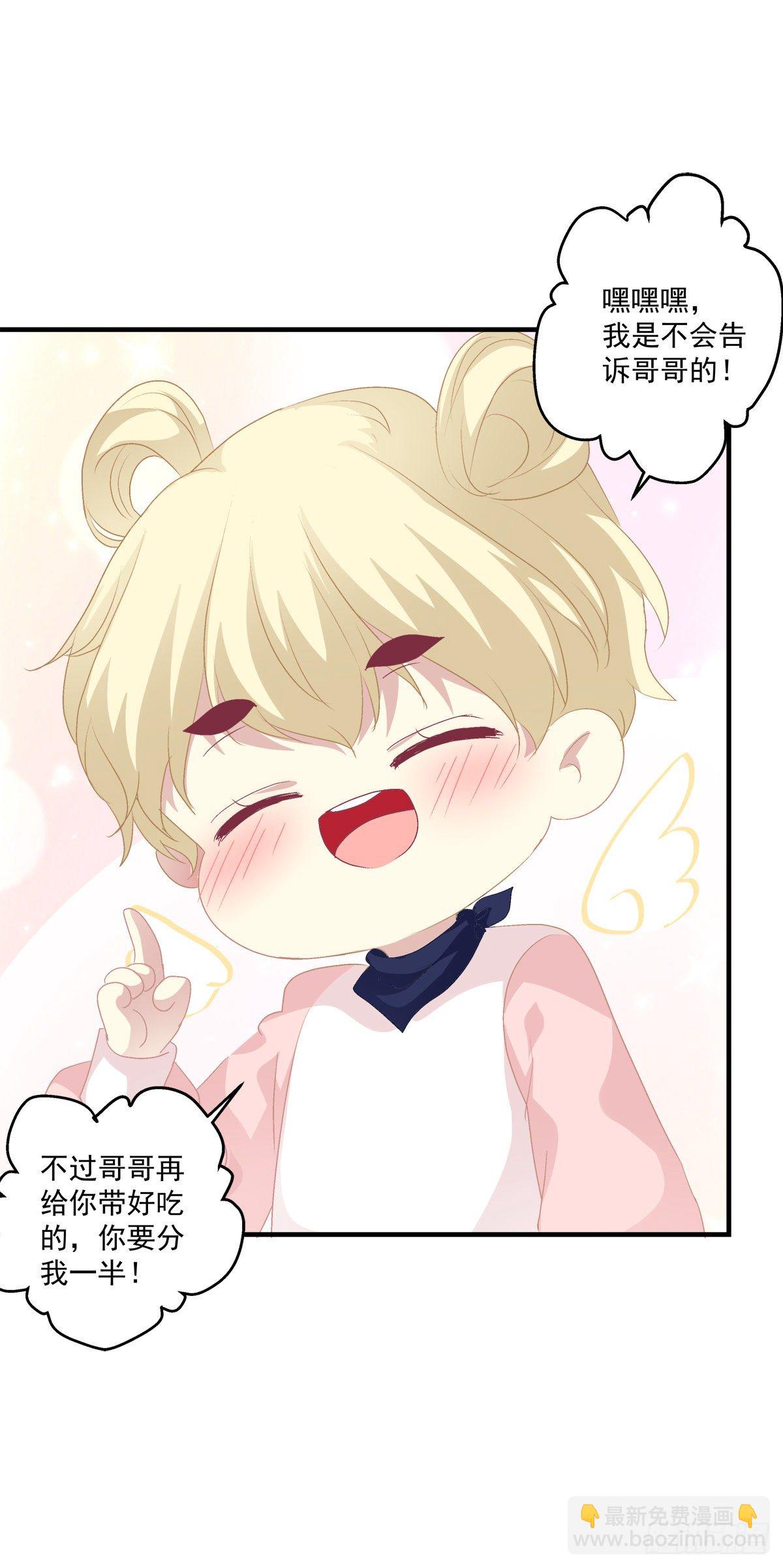 絕對掌控（妄笙傳） - 怎麼可以YY哥哥！(1/2) - 5