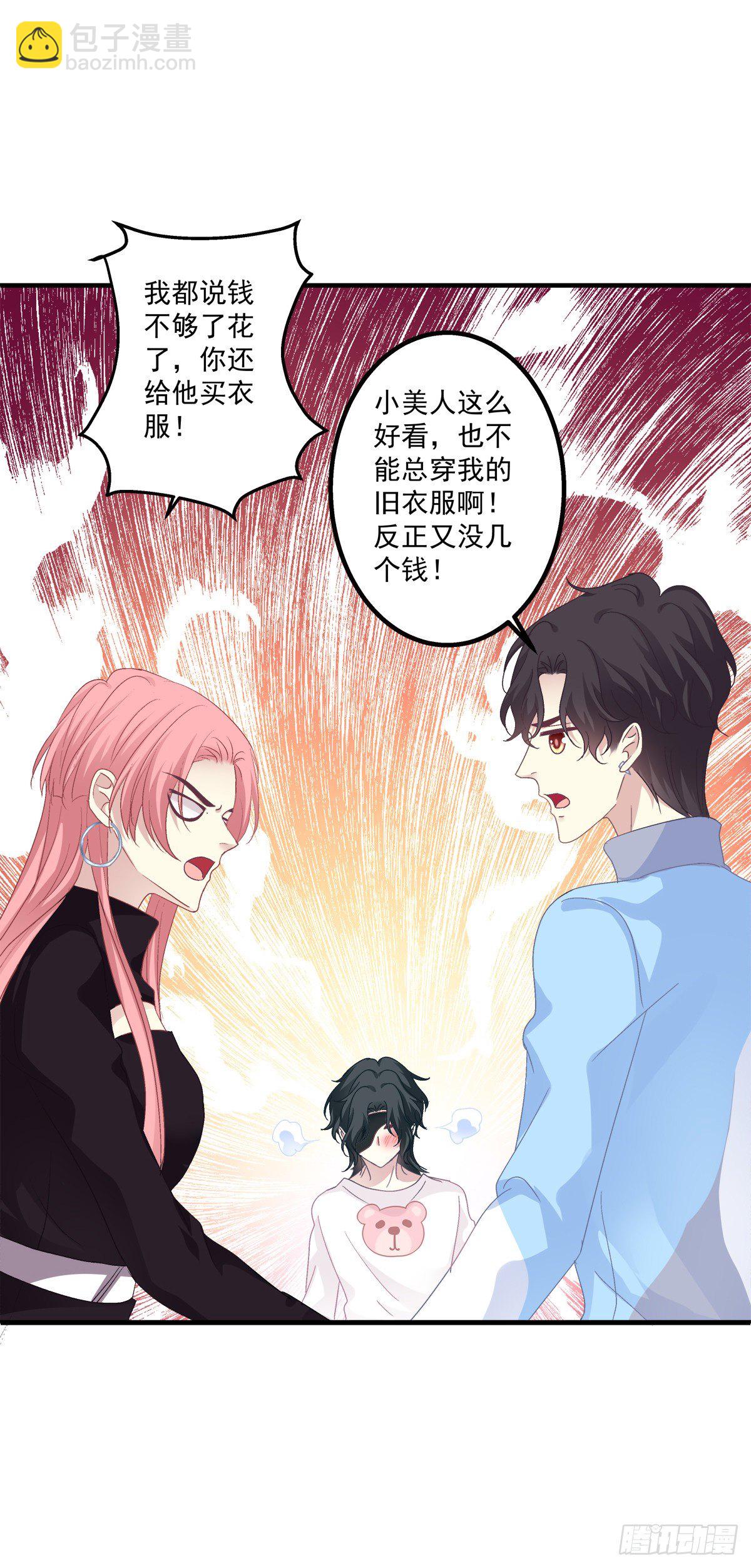 絕對掌控（妄笙傳） - 怎麼可以YY哥哥！(1/2) - 5
