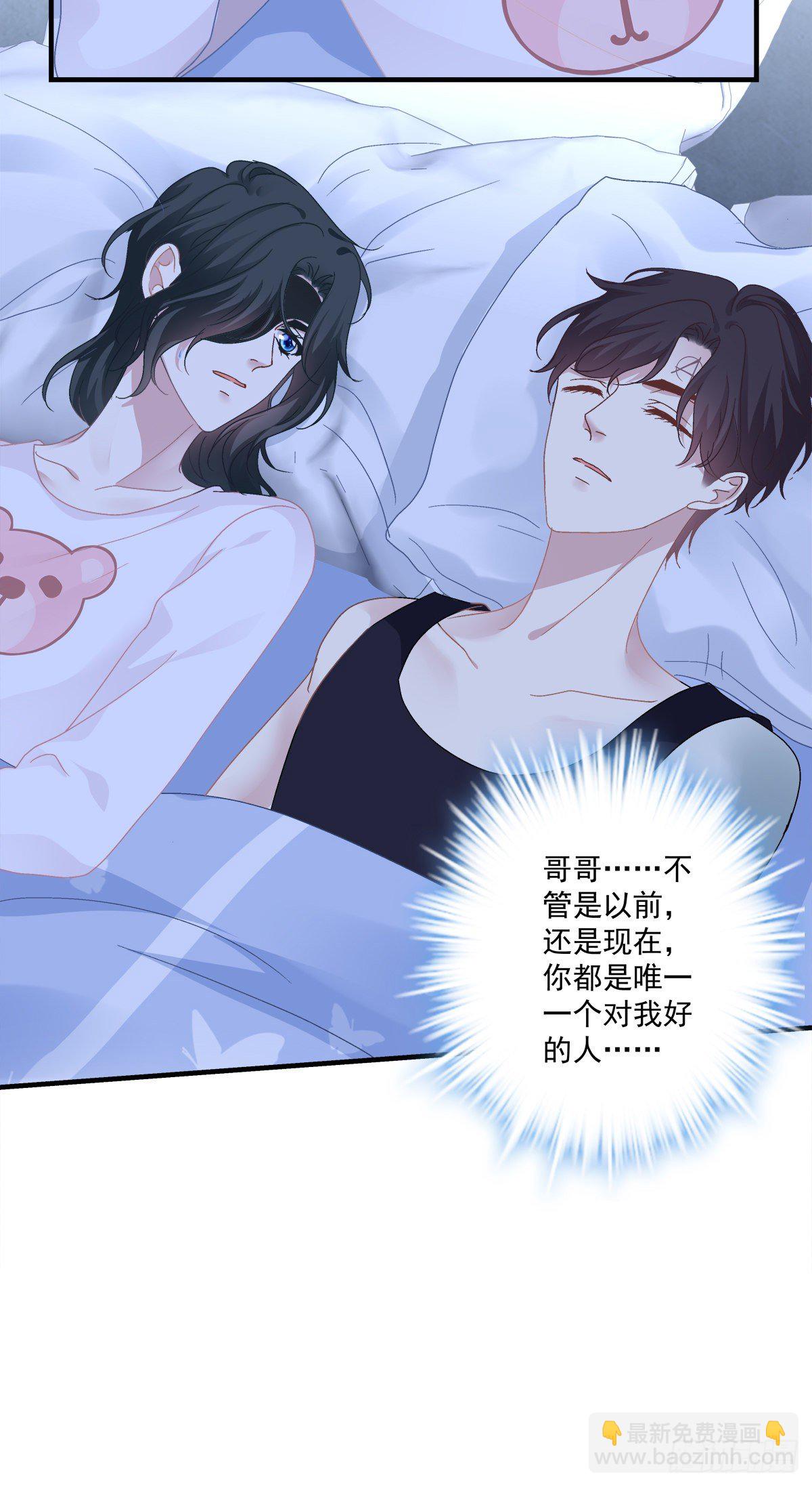 絕對掌控（妄笙傳） - 怎麼可以YY哥哥！(1/2) - 6